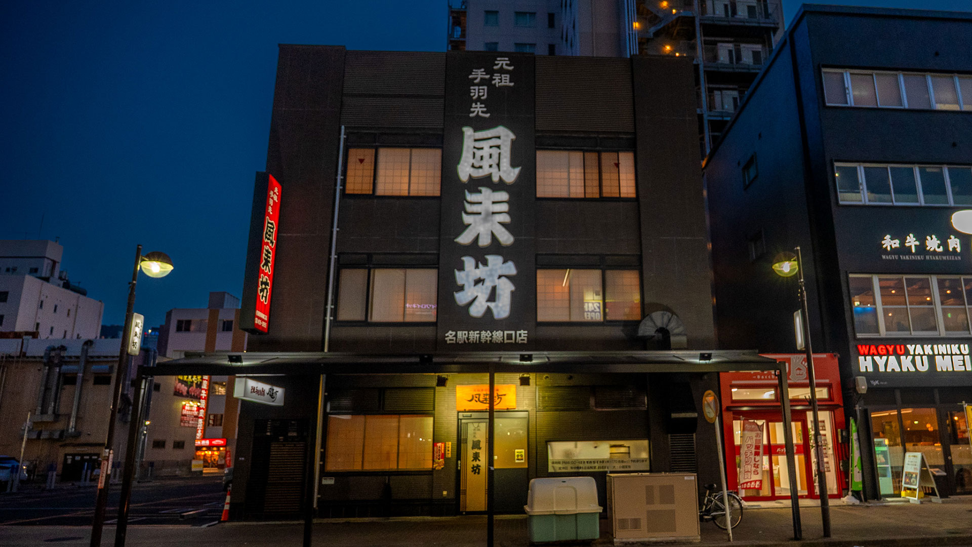 手羽先5