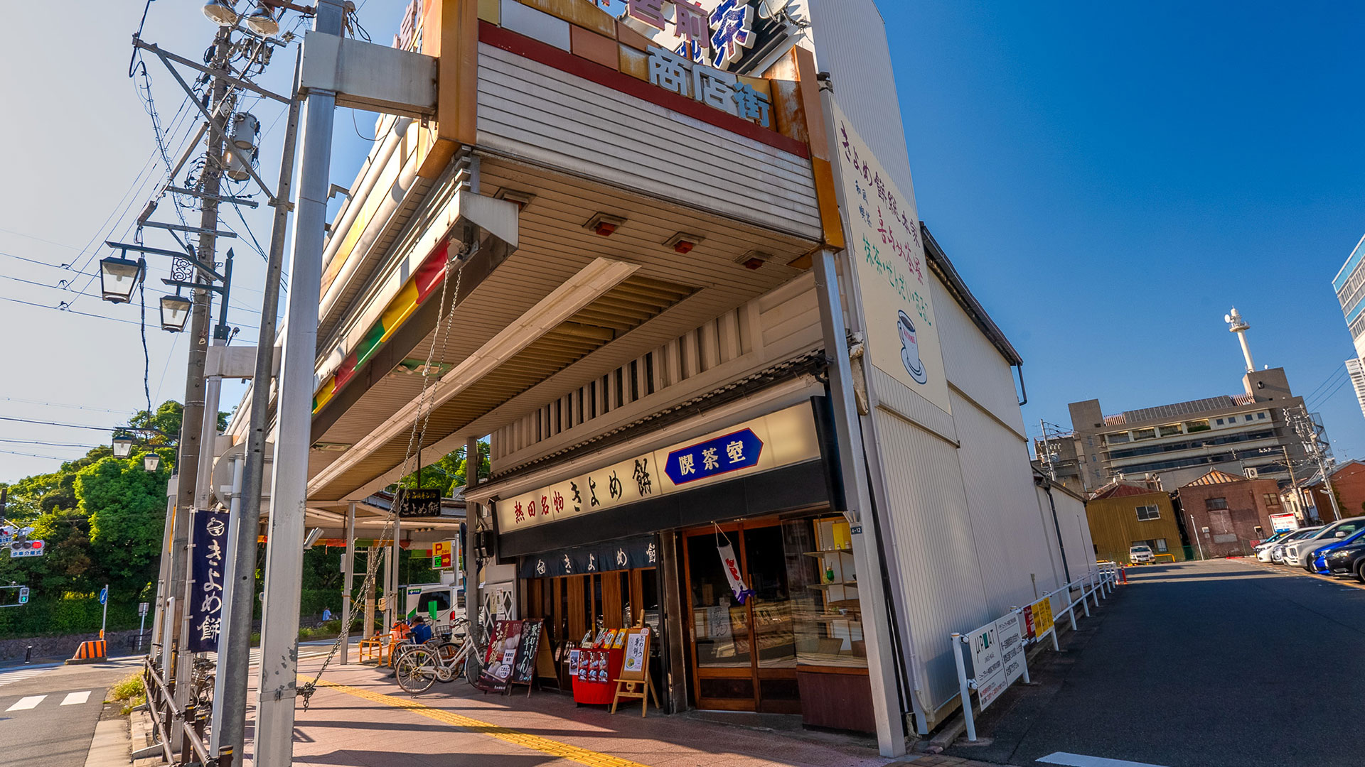 きよめ餅3