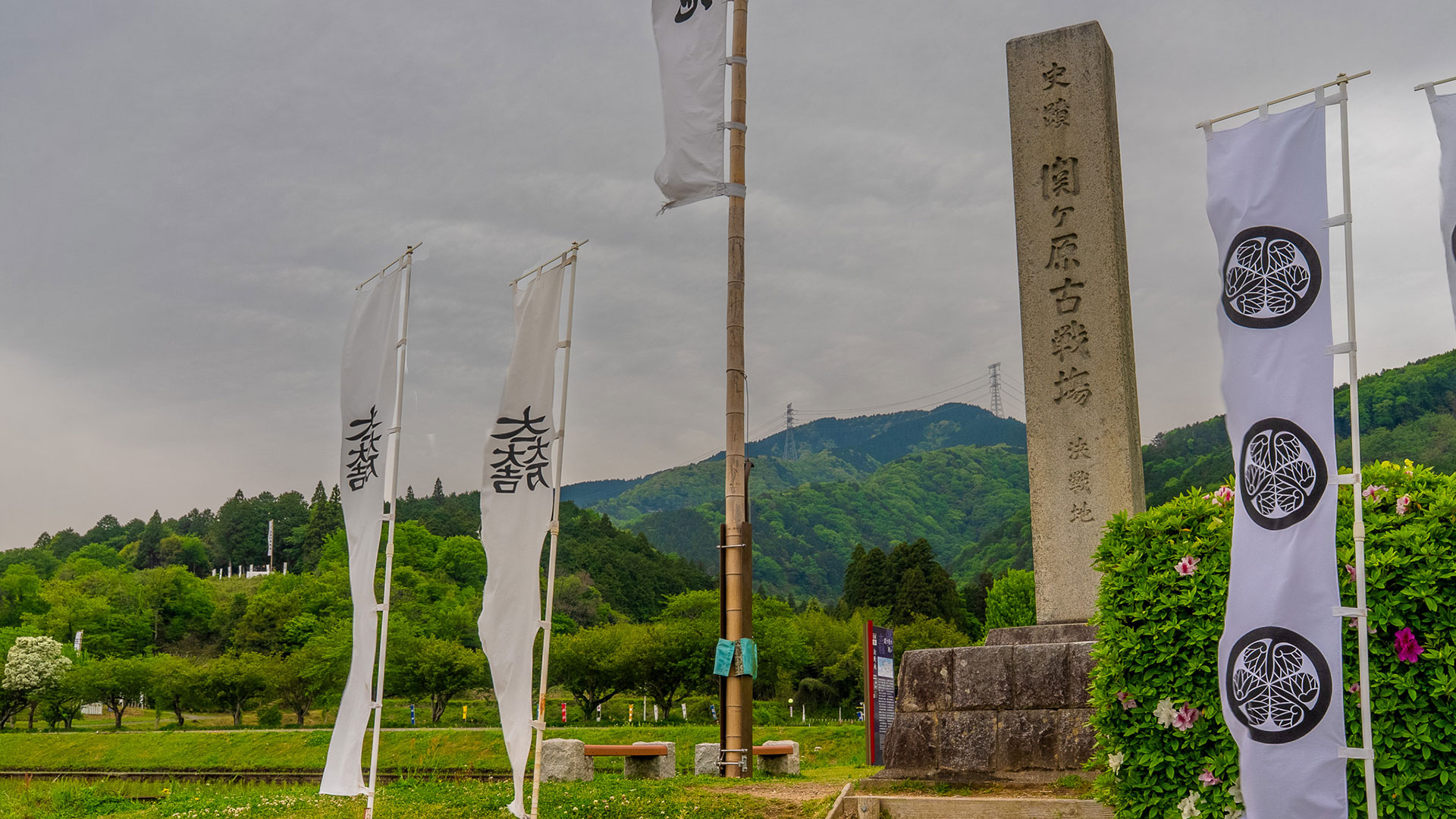 関ケ原古戦場