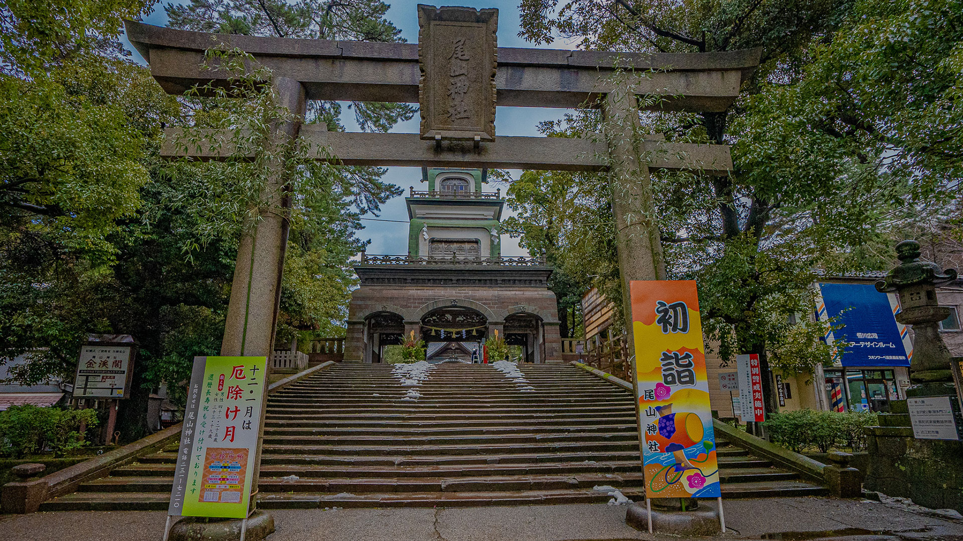 尾山神社
