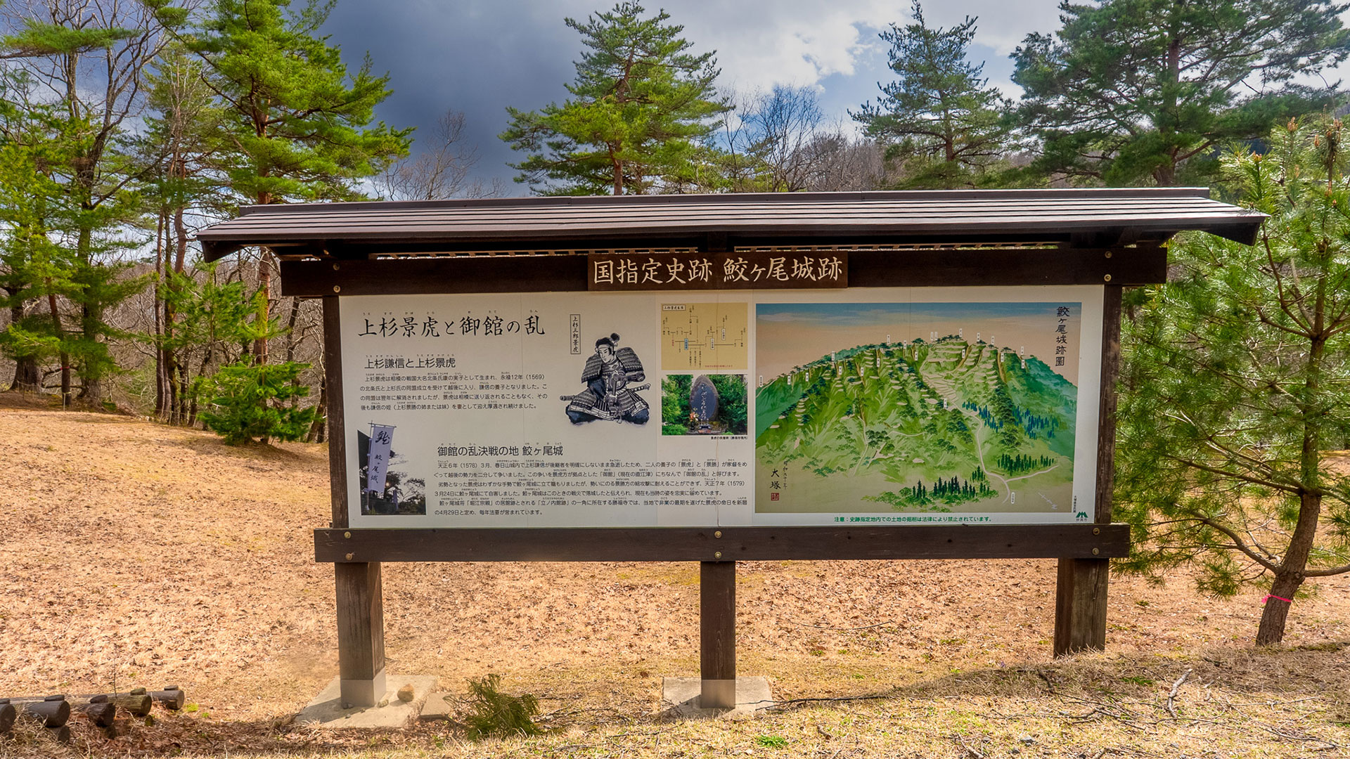 春の鮫ヶ尾城10