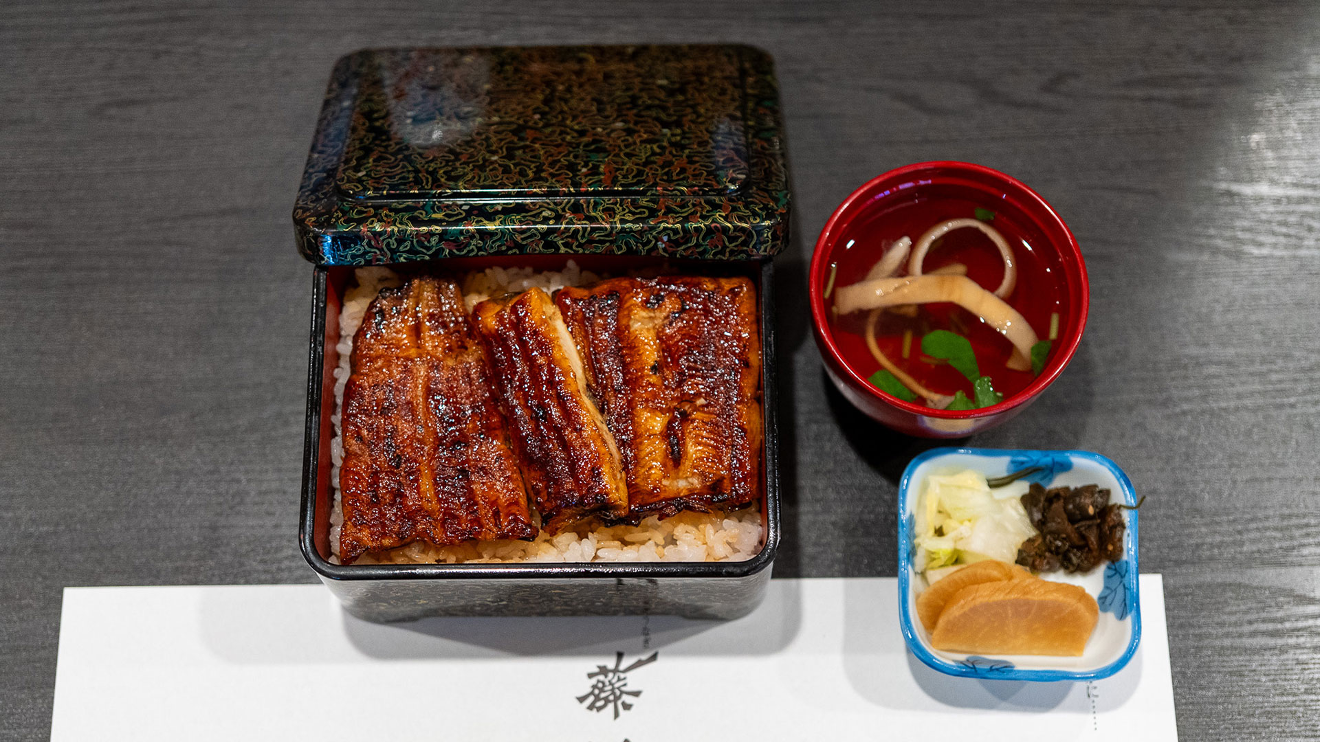 鰻2