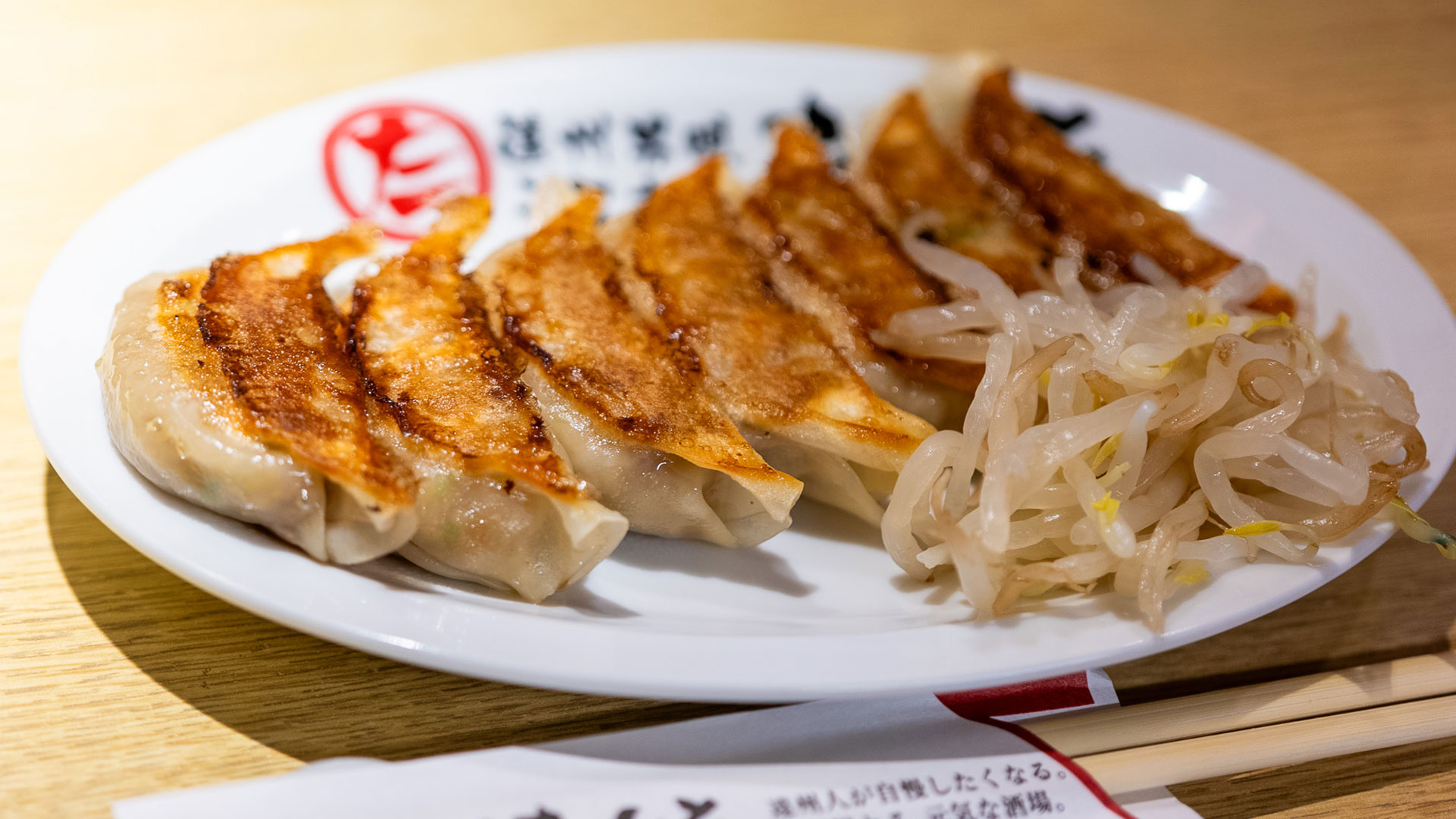 浜松餃子