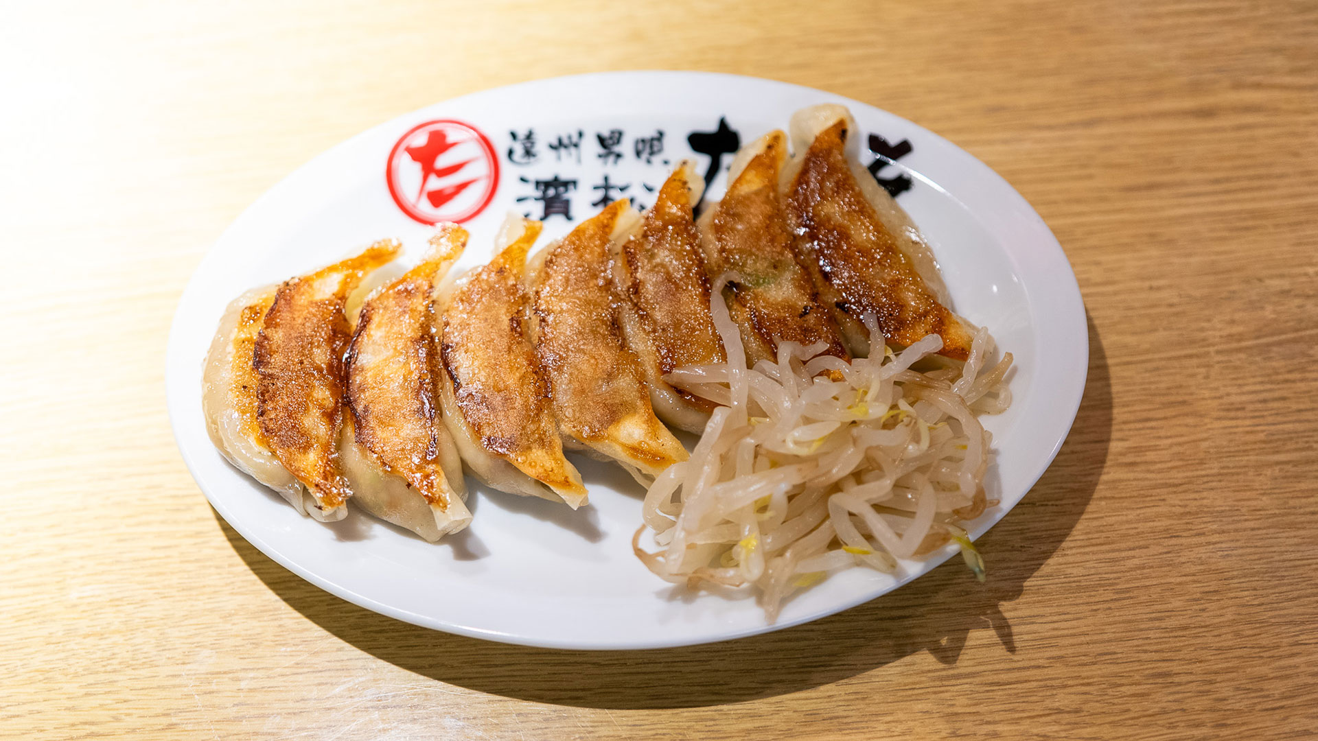 浜松餃子2