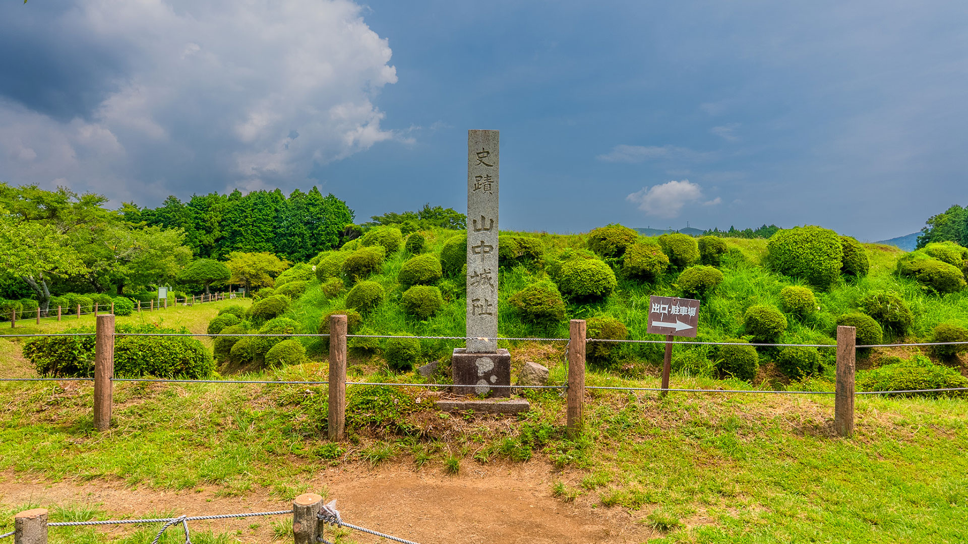 夏の山中城1