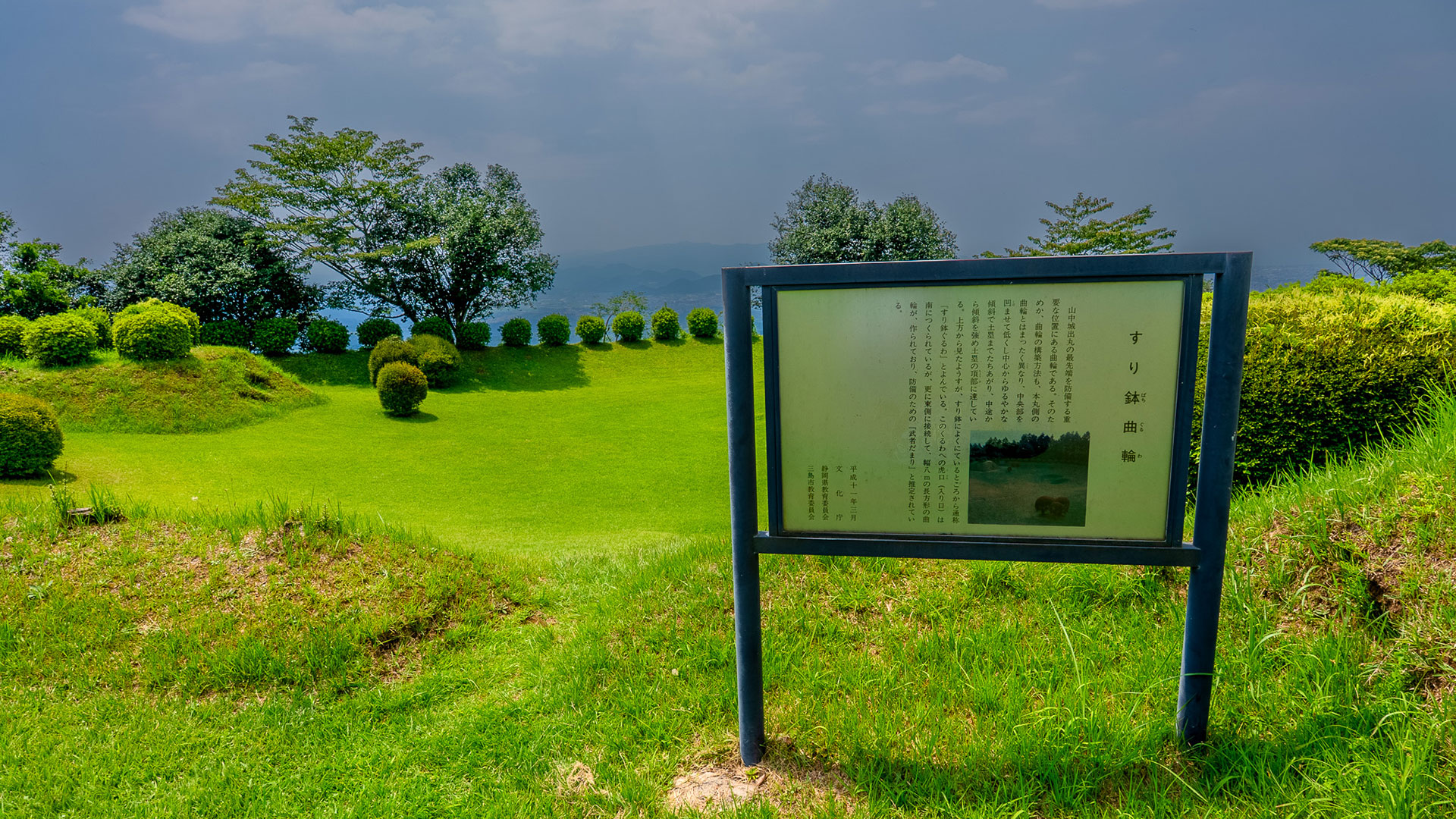 夏の山中城10