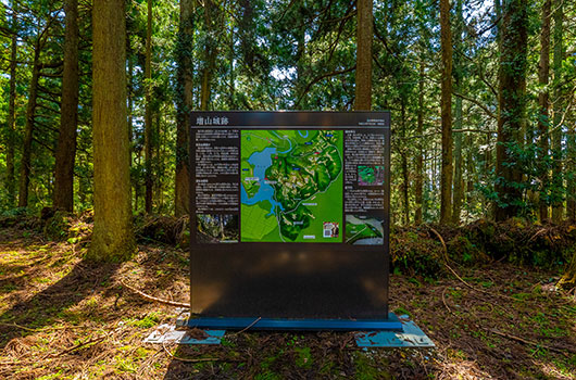 増山城跡