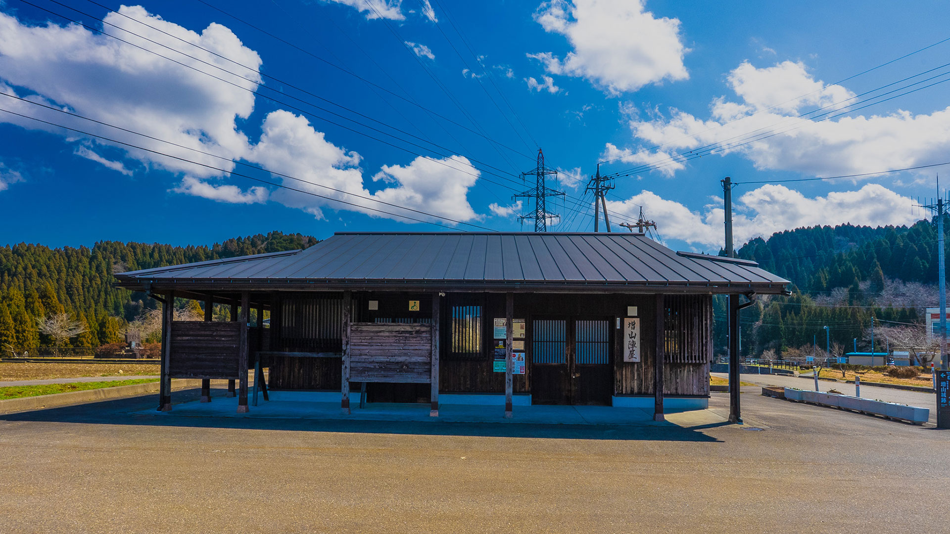 春の増山城跡10