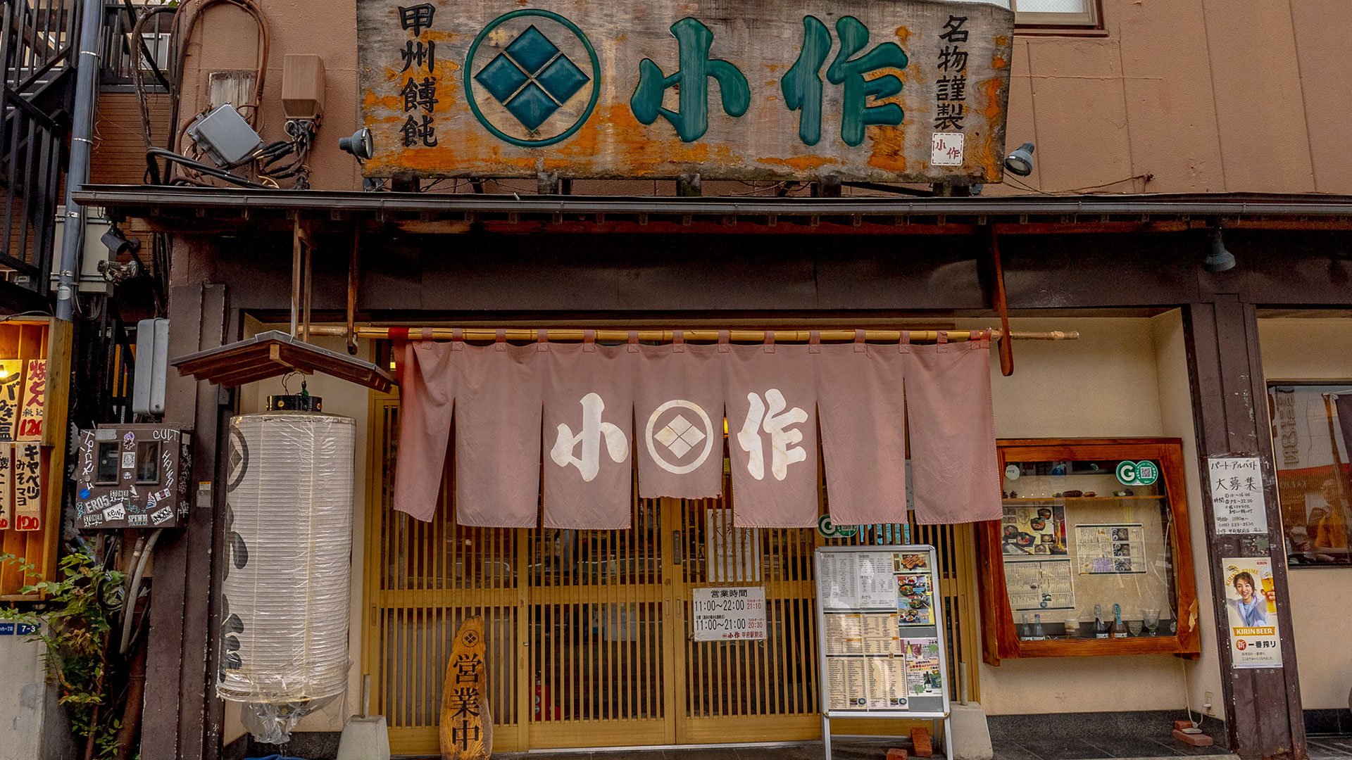ほうとう2