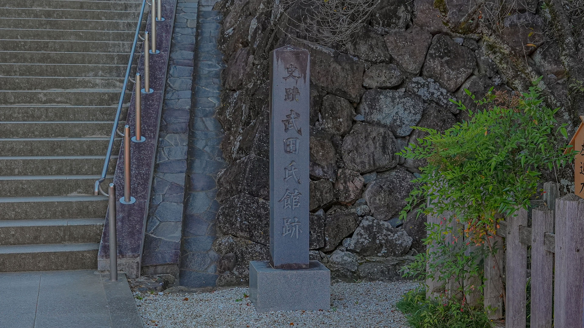 秋の躑躅ヶ崎館4