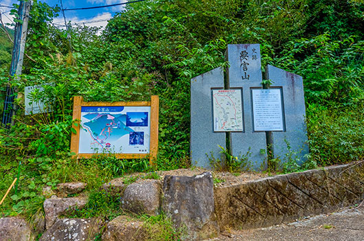 要害山城跡