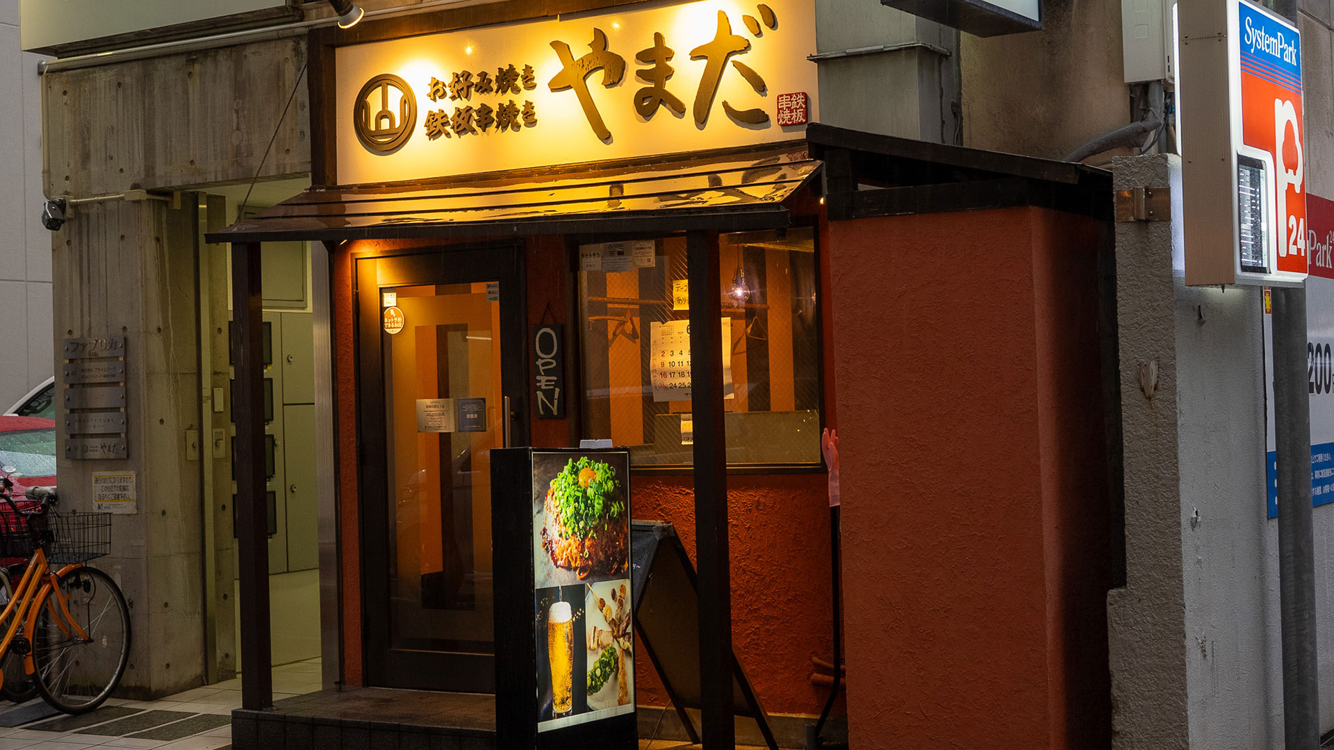 牡蠣の鉄板焼き2