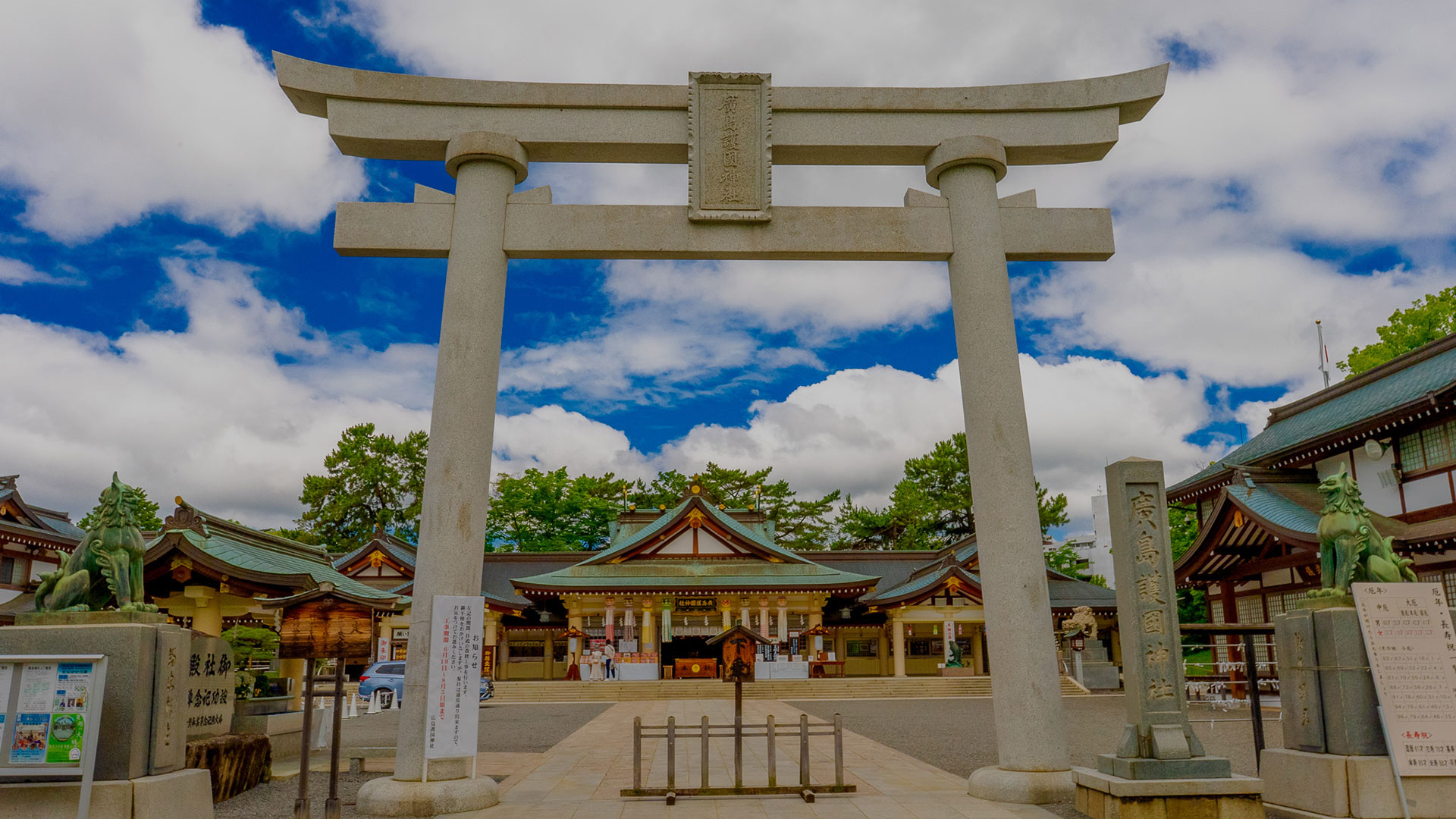 夏の広島護国神社3