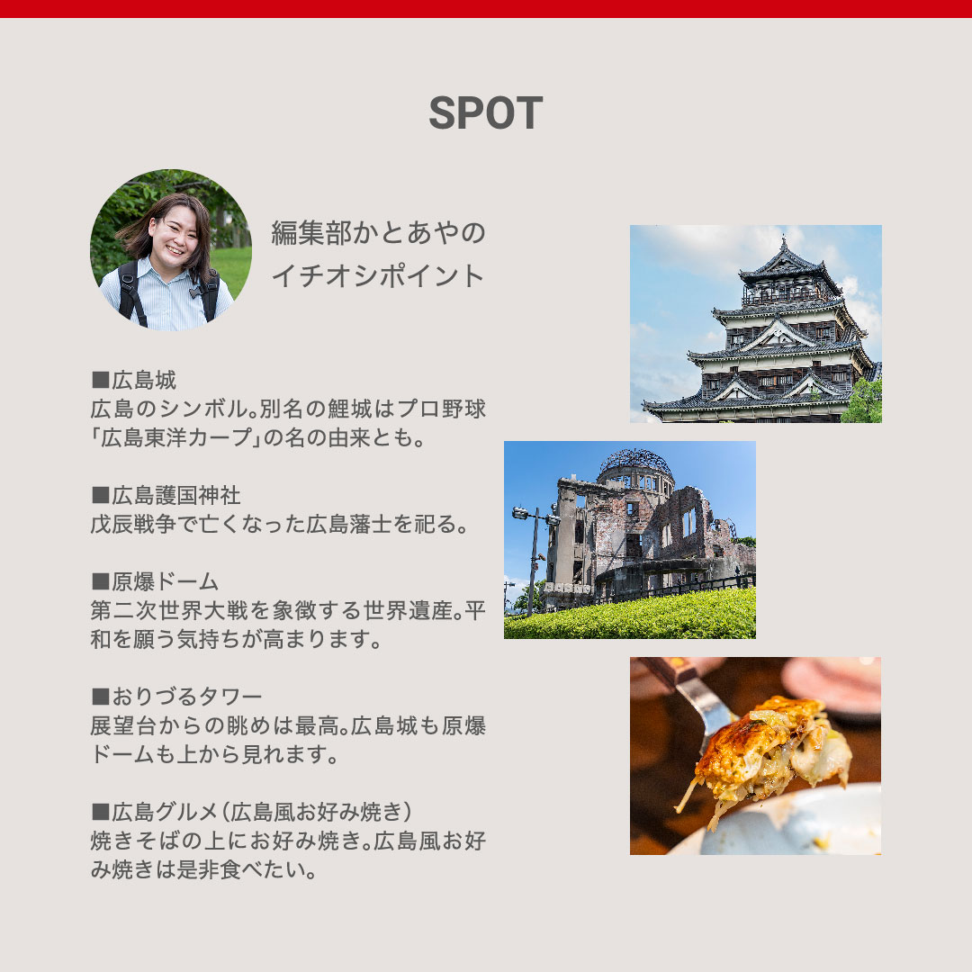 広島城の観光情報4