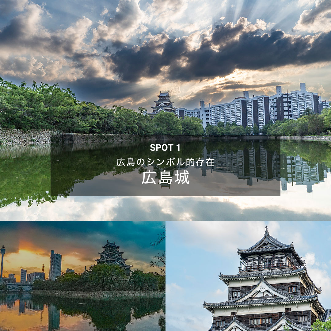 広島城の観光情報5