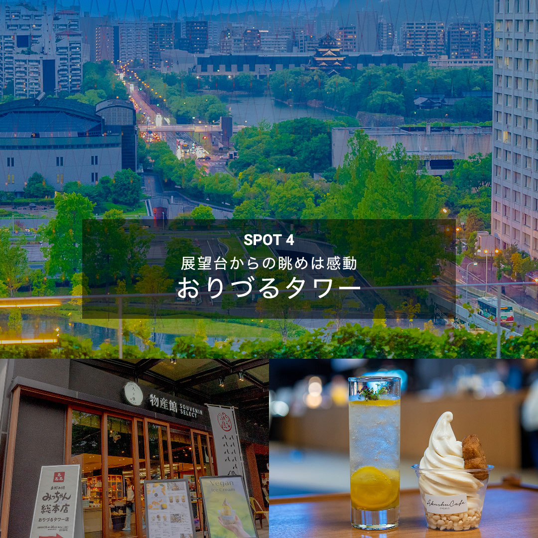 広島城の観光情報8