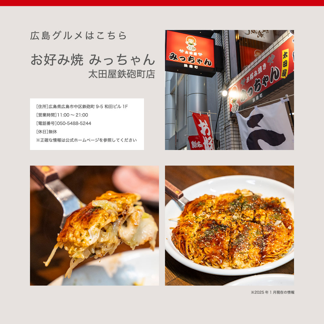 広島城の観光情報9