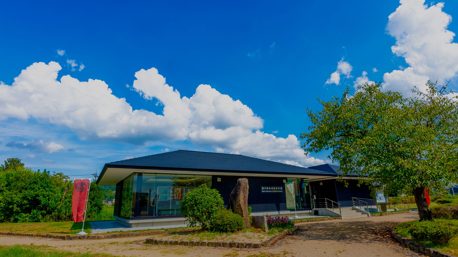 夏の備中高松城9