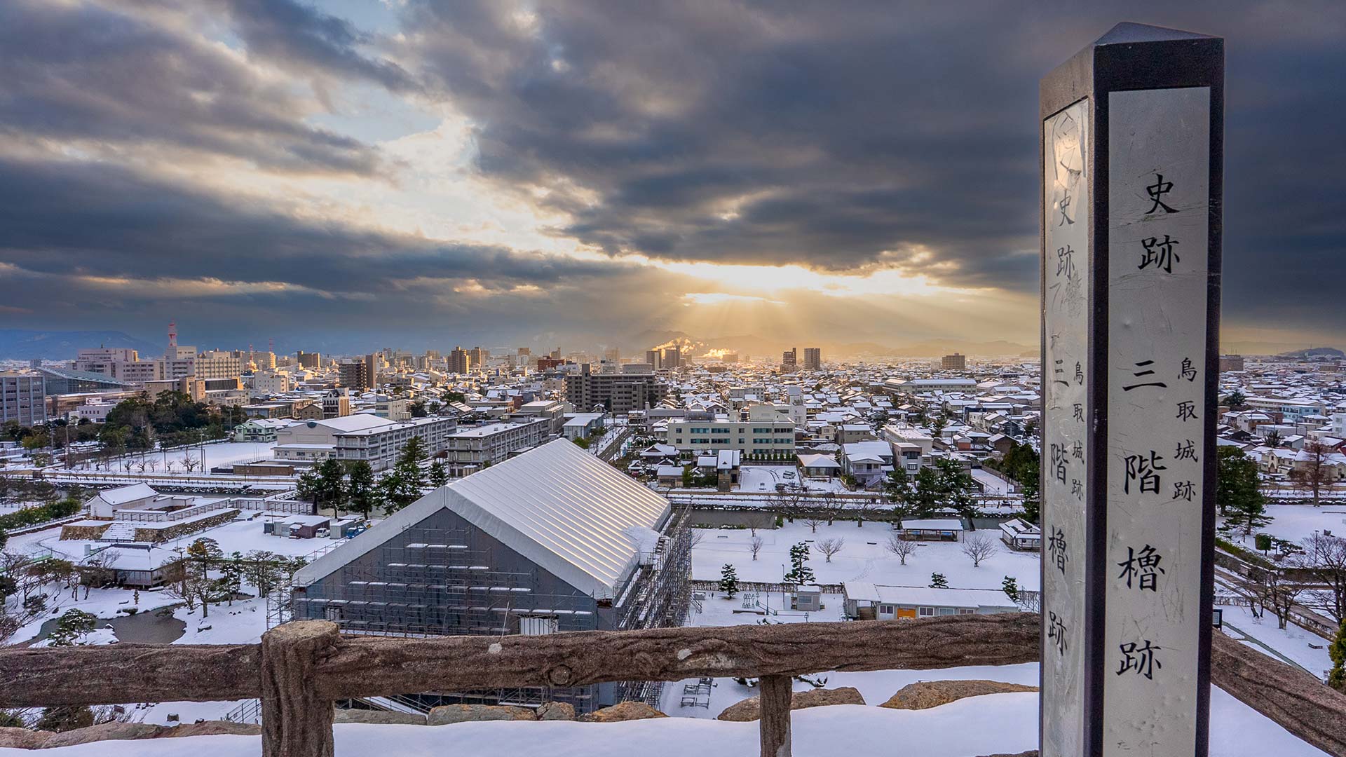 冬の鳥取城9