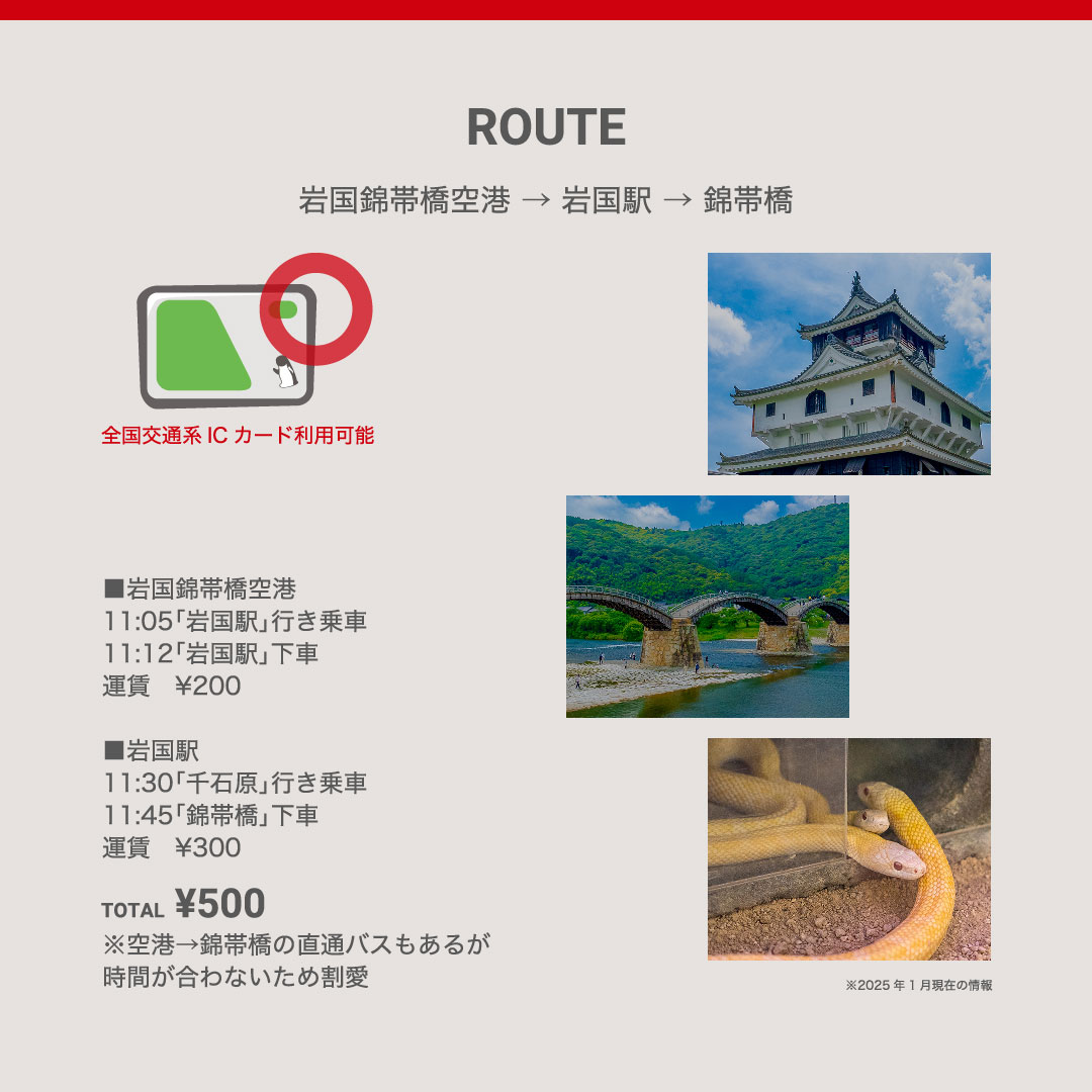 岩国城の観光スポット3