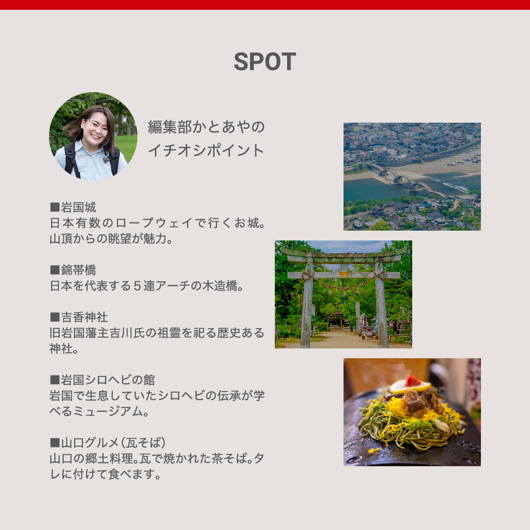 岩国城の観光スポット4