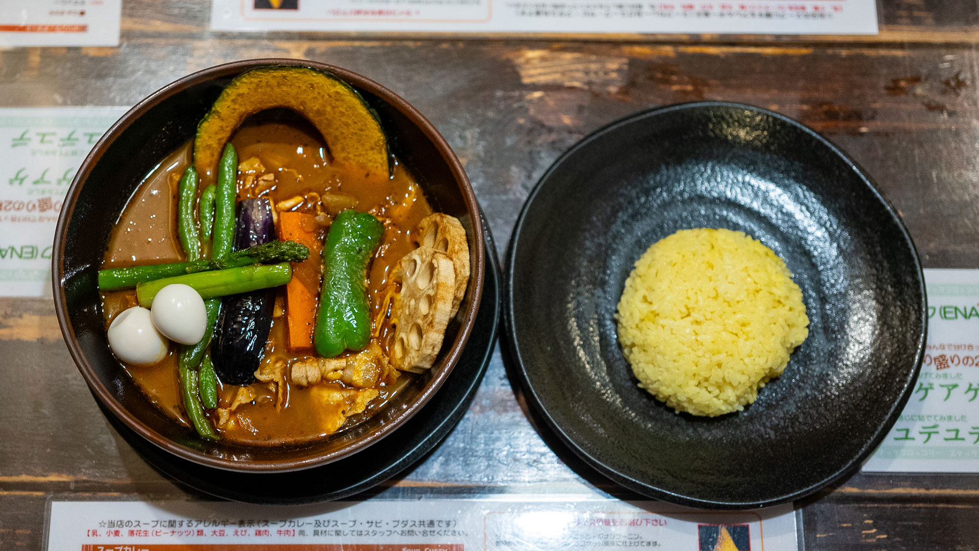 スープカレー2