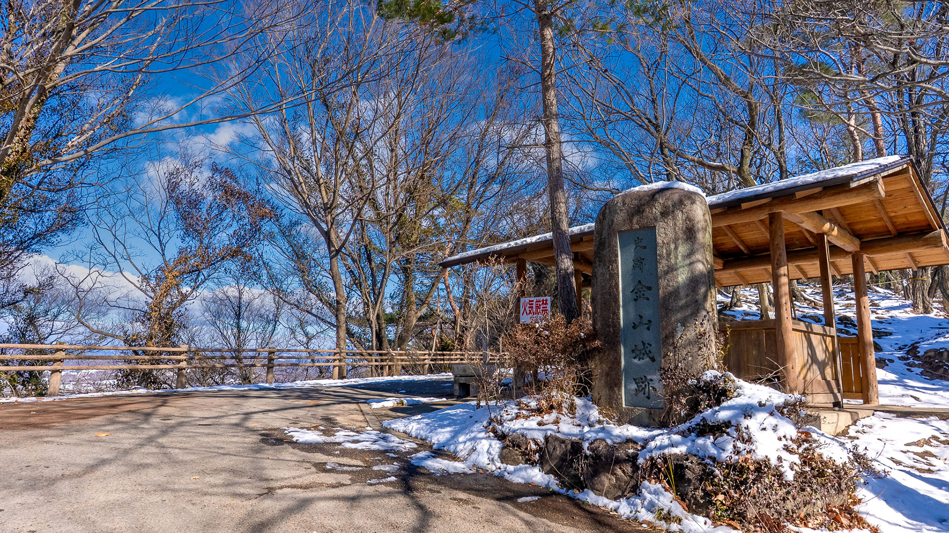 冬の新田金山城2