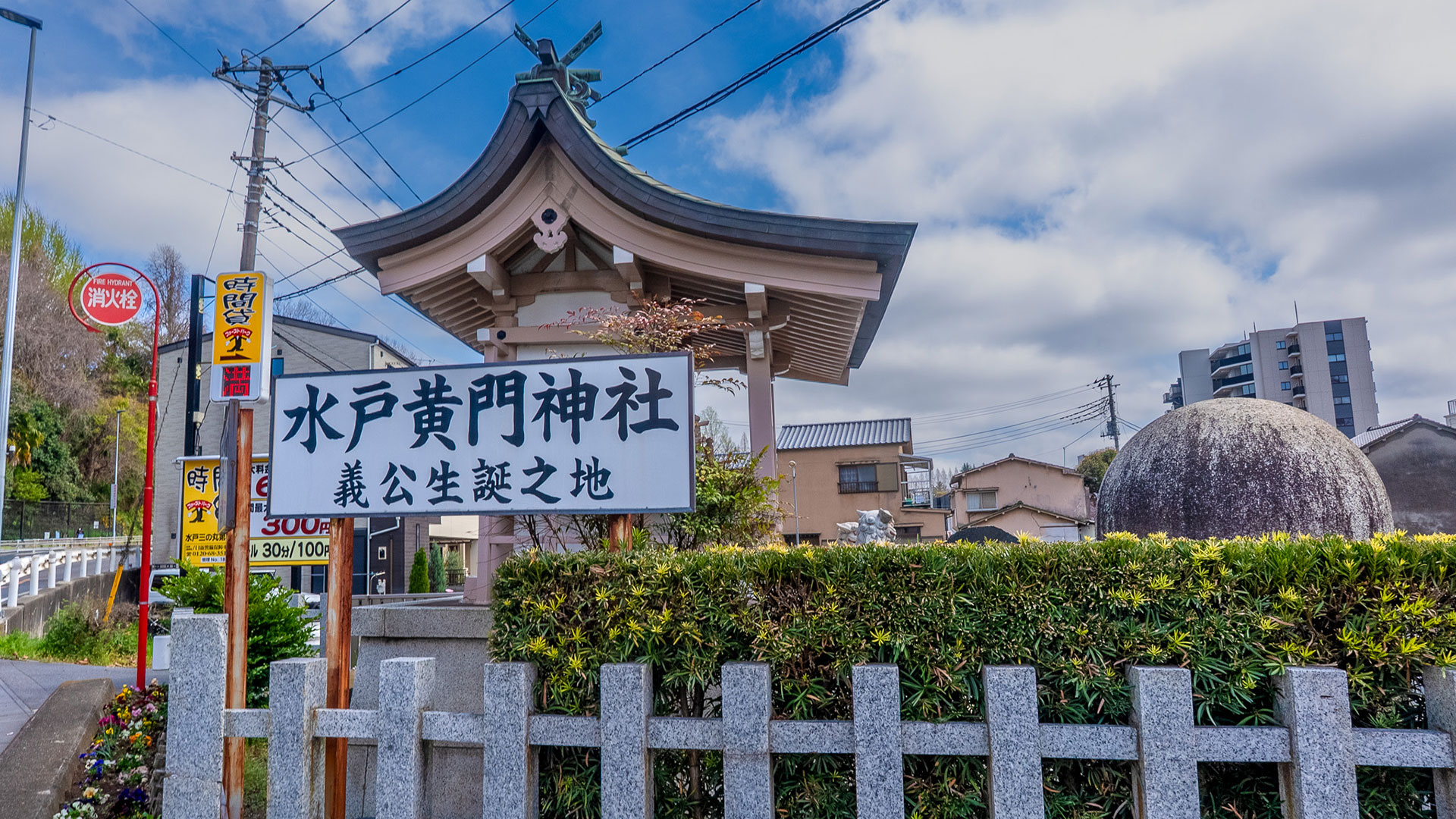 春の水戸城16