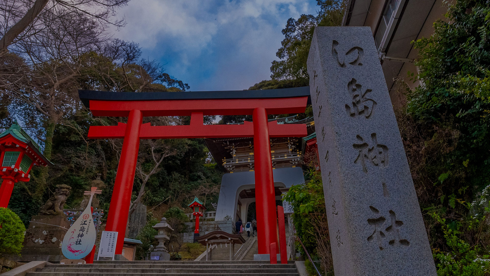 春の江島神社1