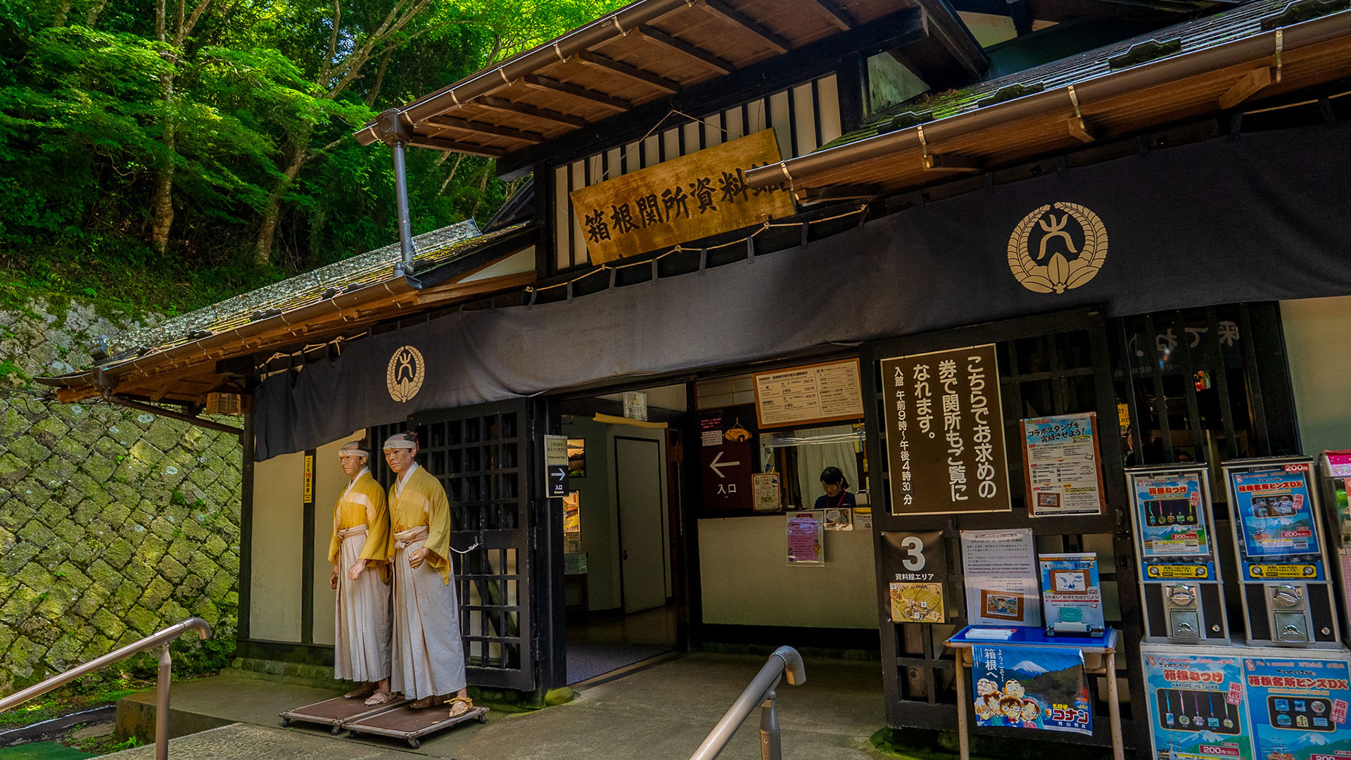 夏の箱根関所10