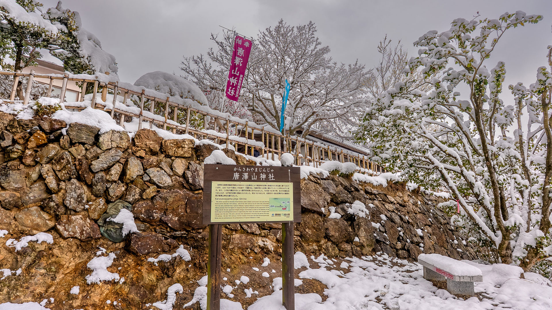 冬の唐沢山城跡6