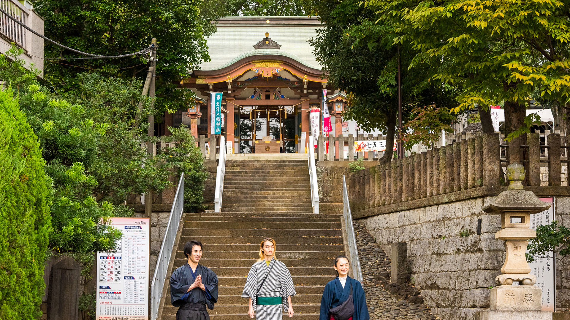 北澤八幡神社