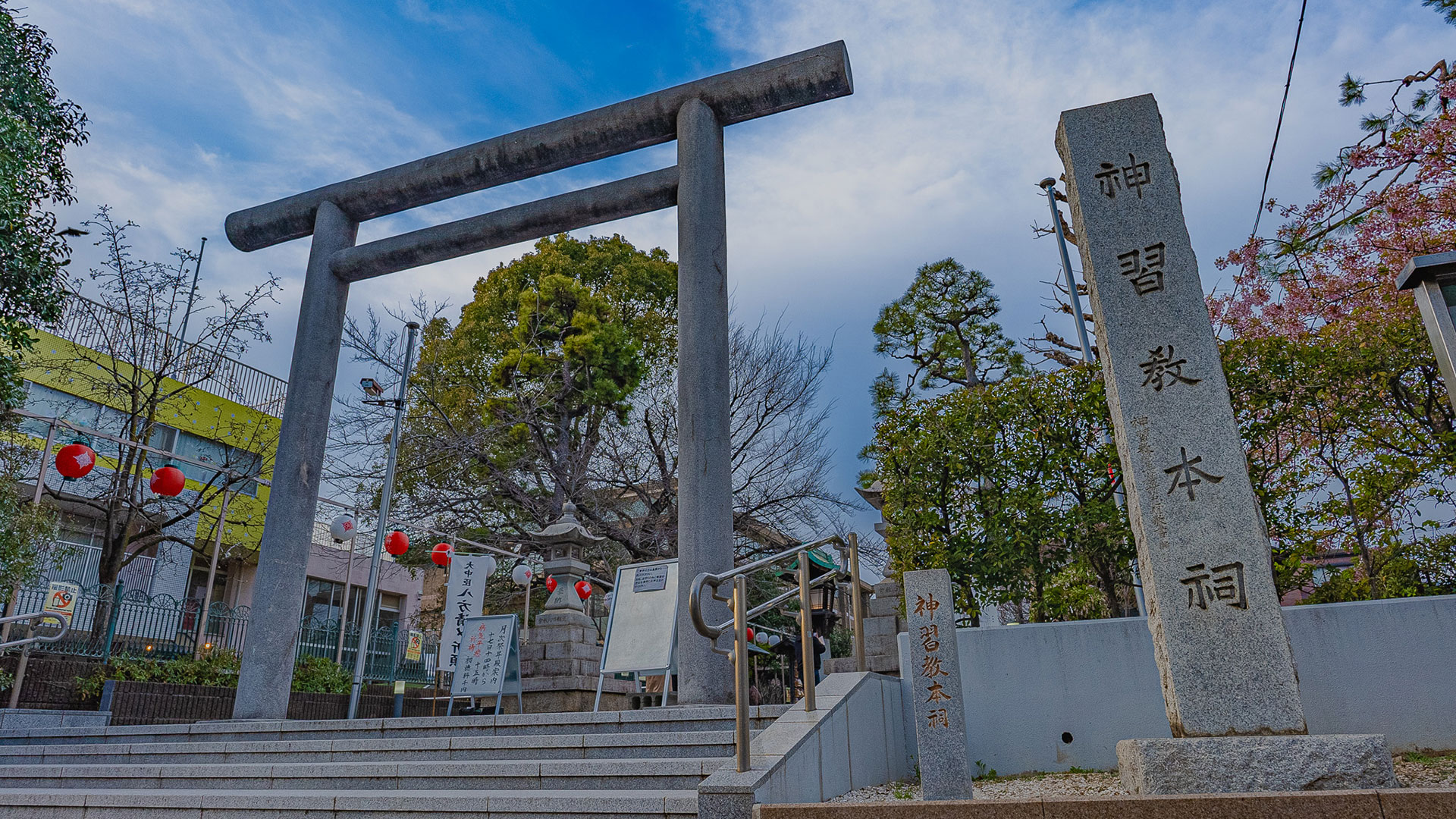 桜神宮