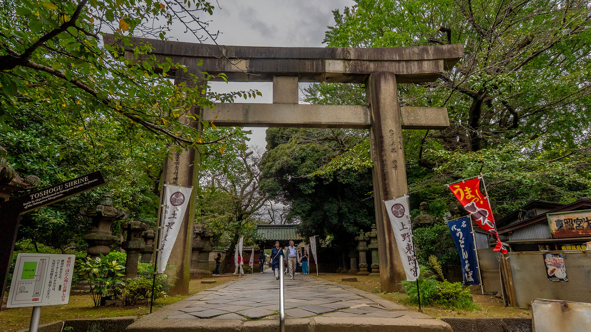 秋の上野東照宮2