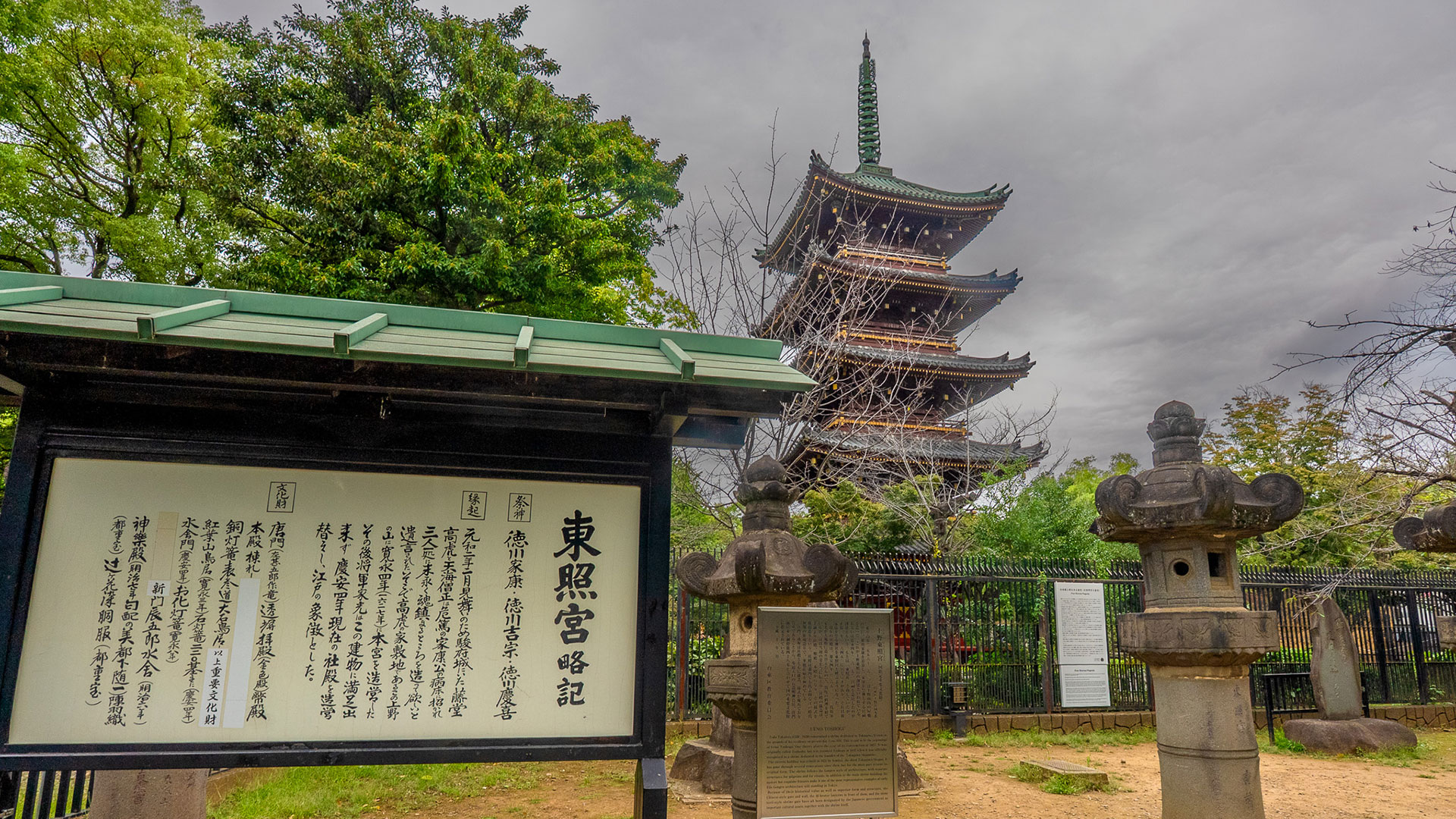 秋の上野東照宮8