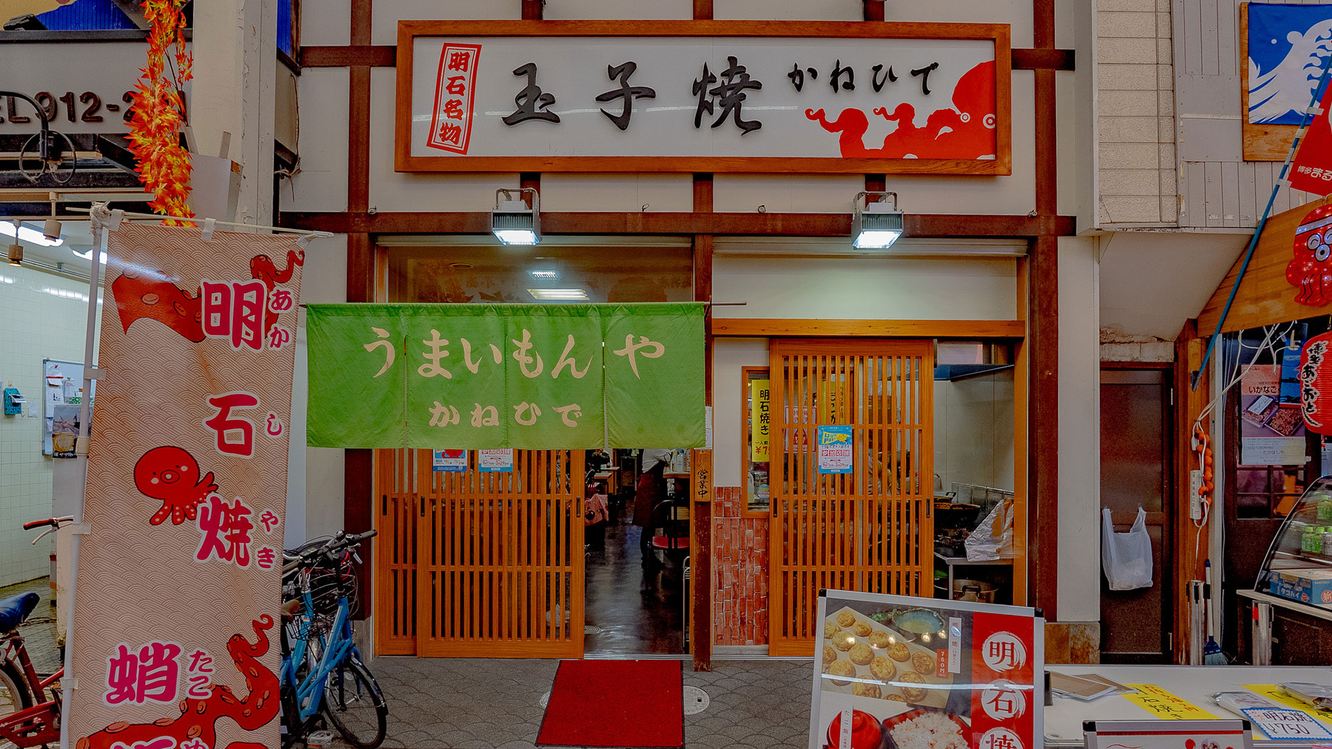 明石焼き3