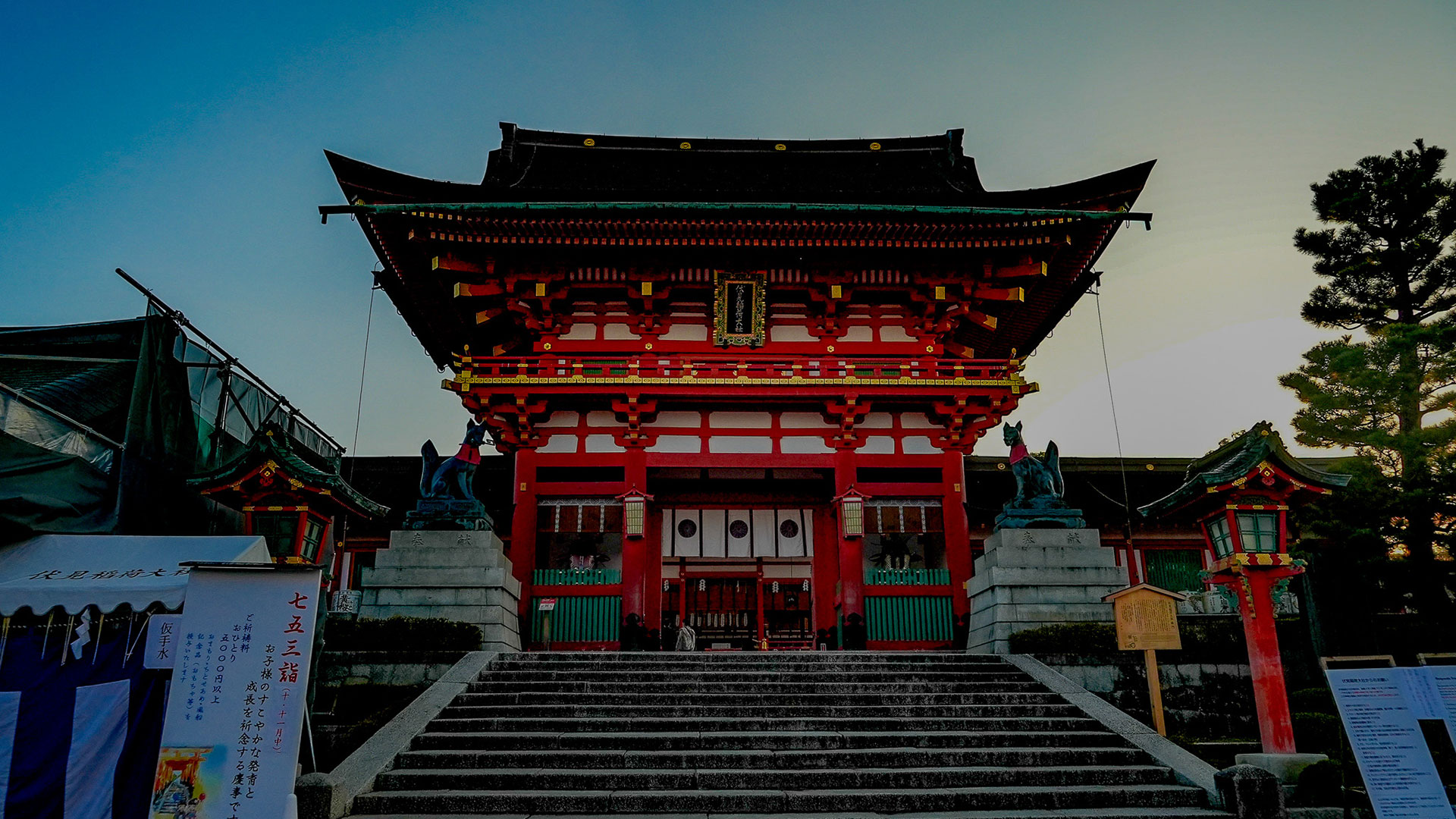 秋の伏見稲荷大社3