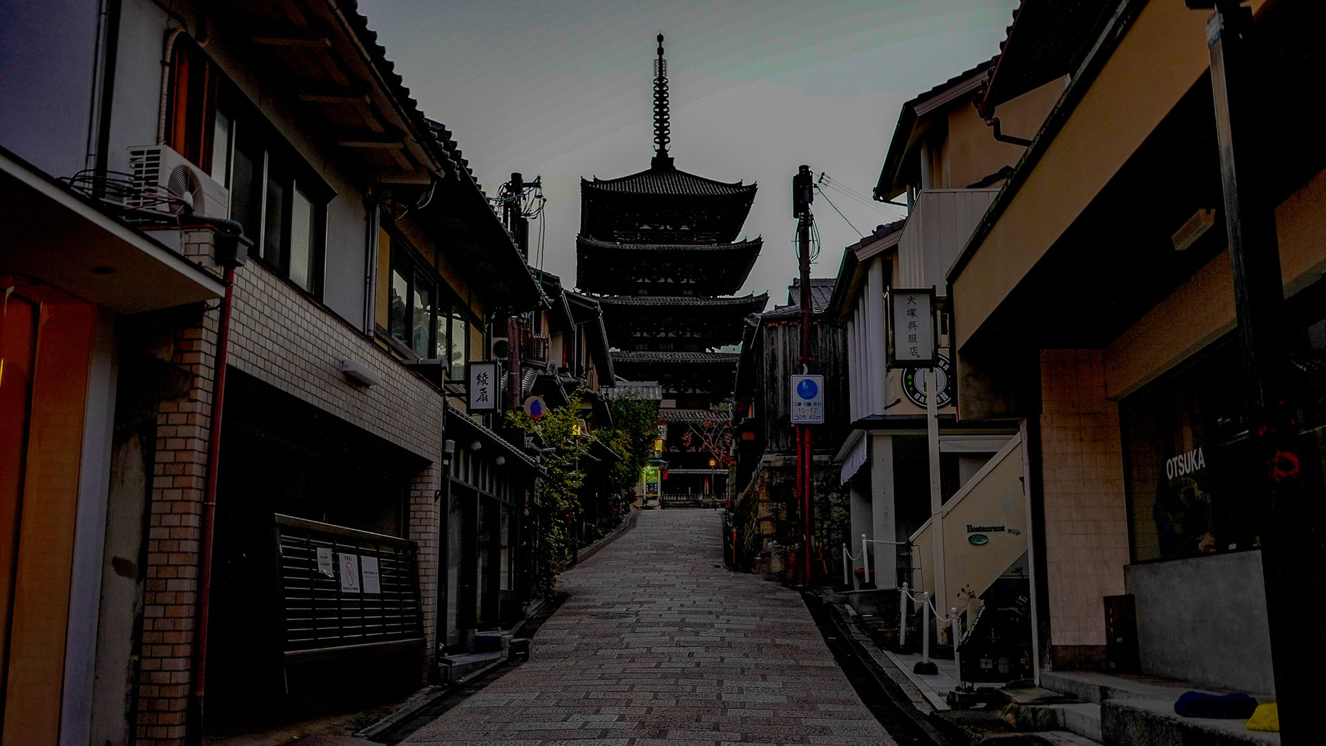 秋の法観寺（八坂の塔）2