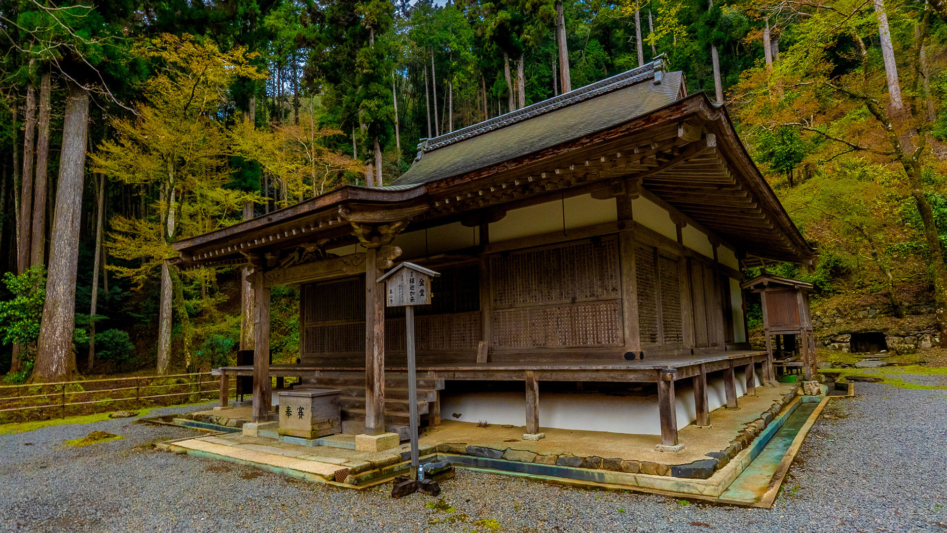 高山寺