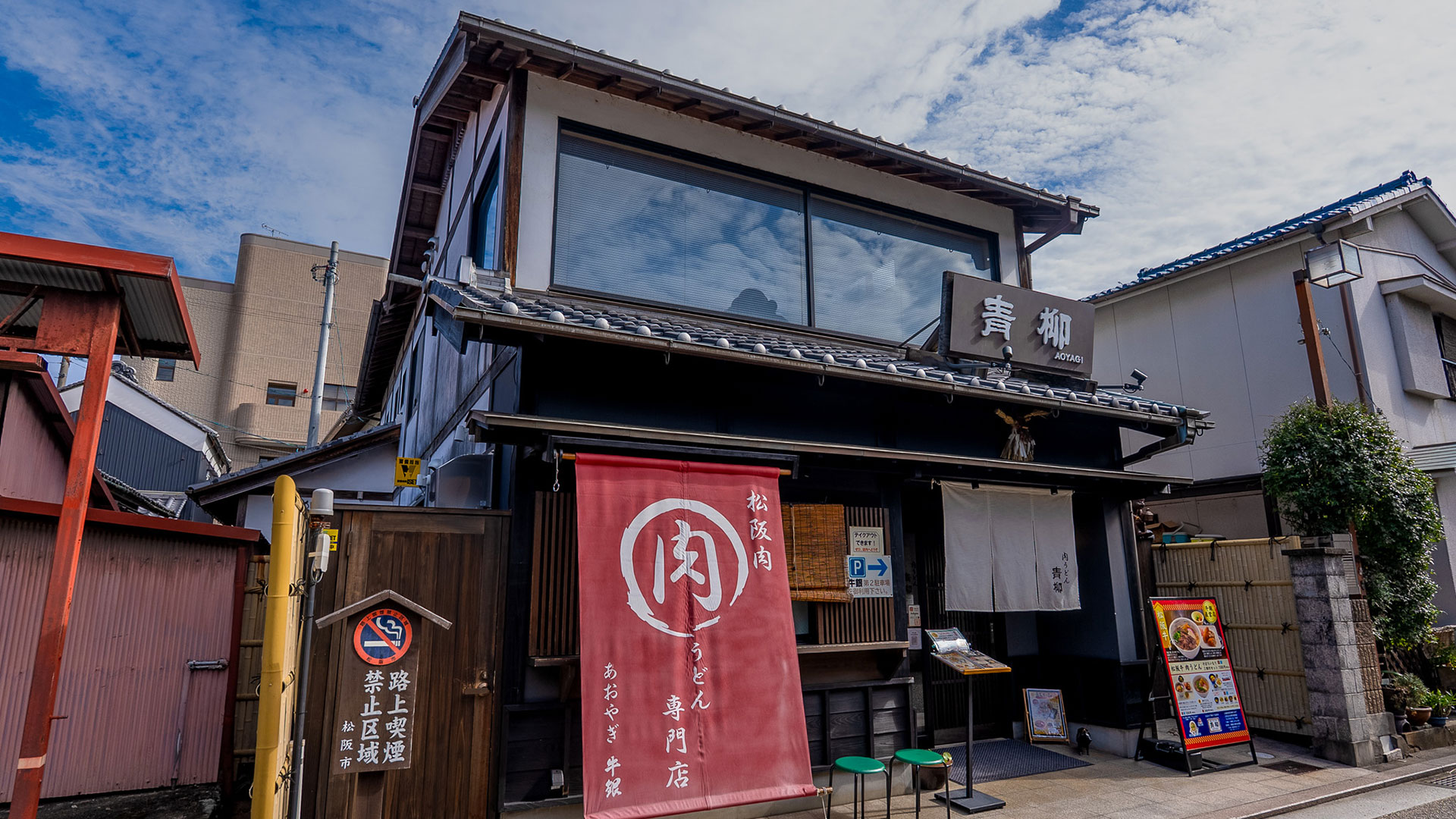 松阪牛の肉うどん3