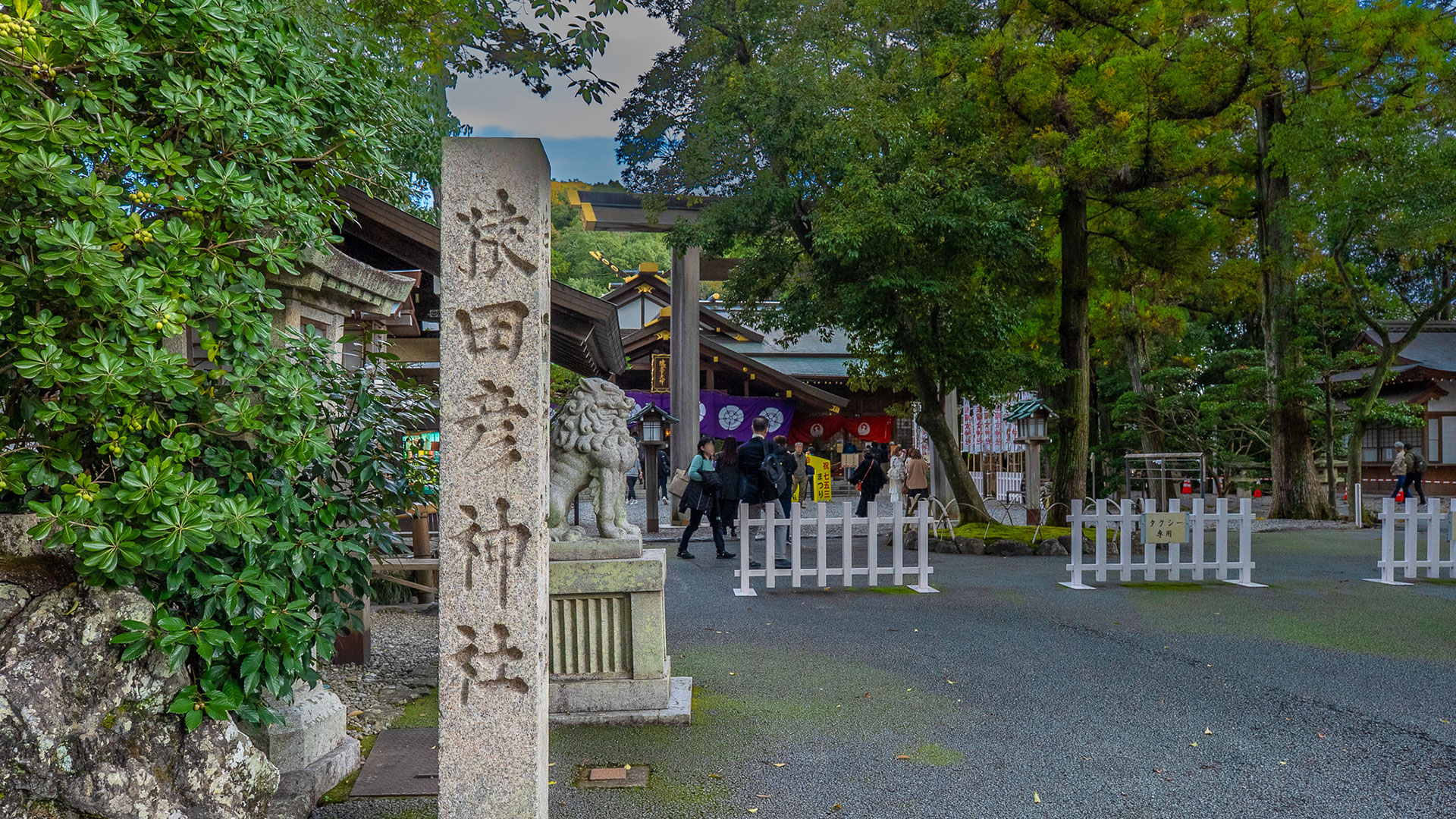 猿田彦神社