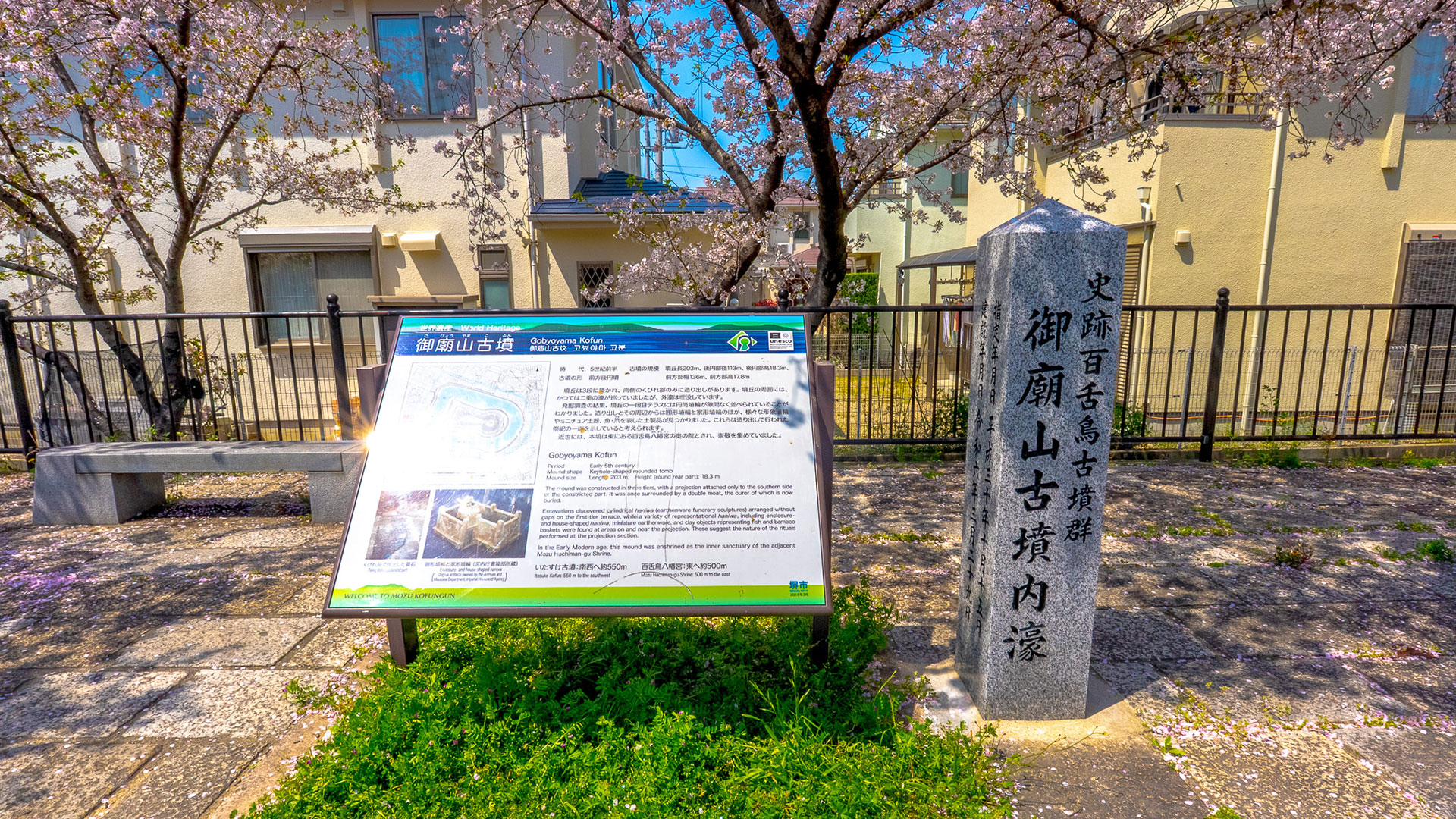 春の百舌鳥古墳群5