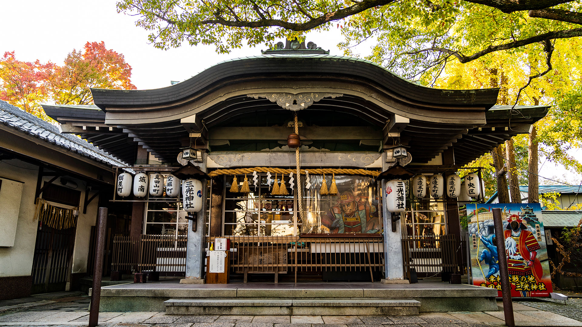 三光神社
