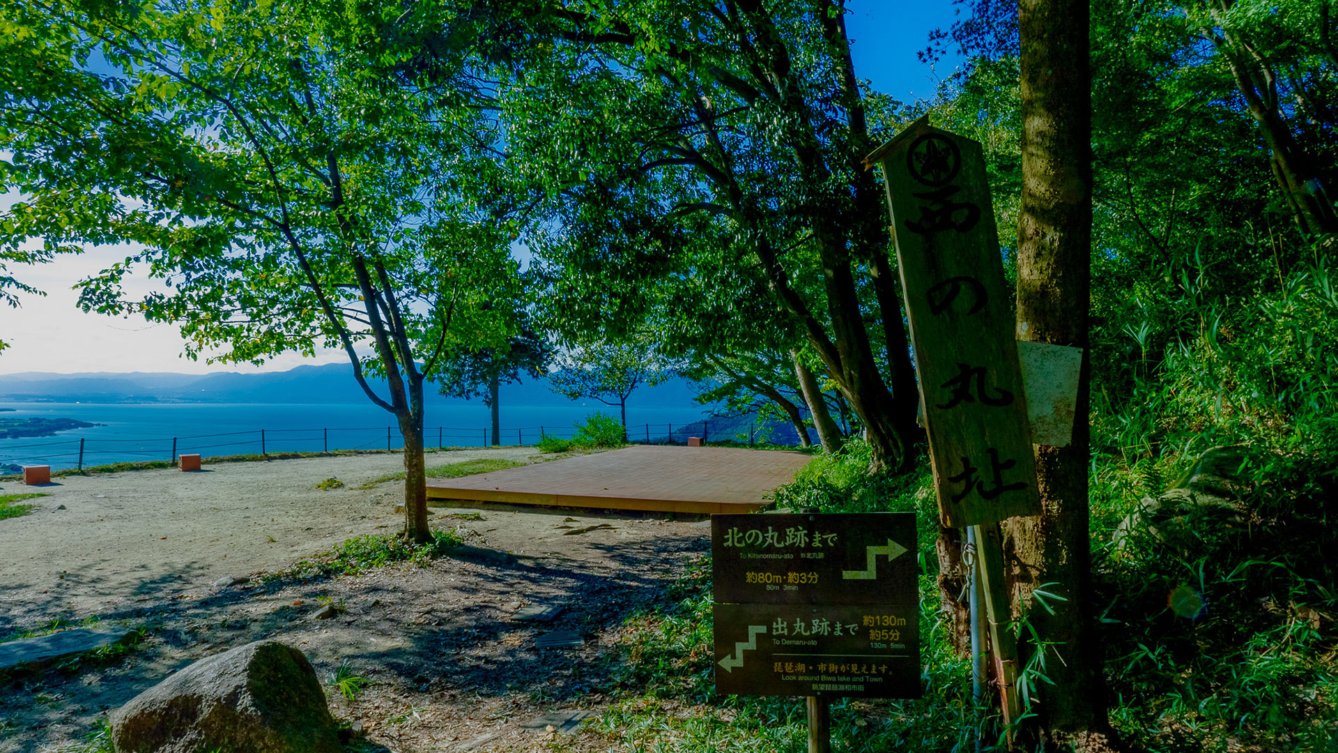 夏の近江八幡山城跡7