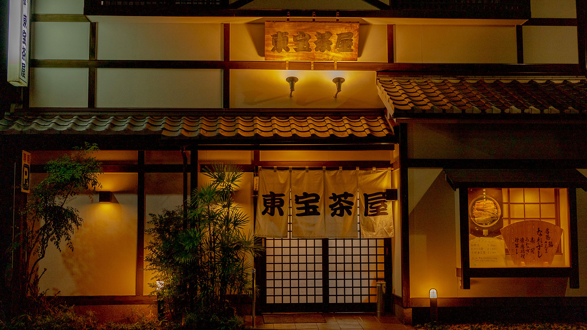 馴れ寿司2