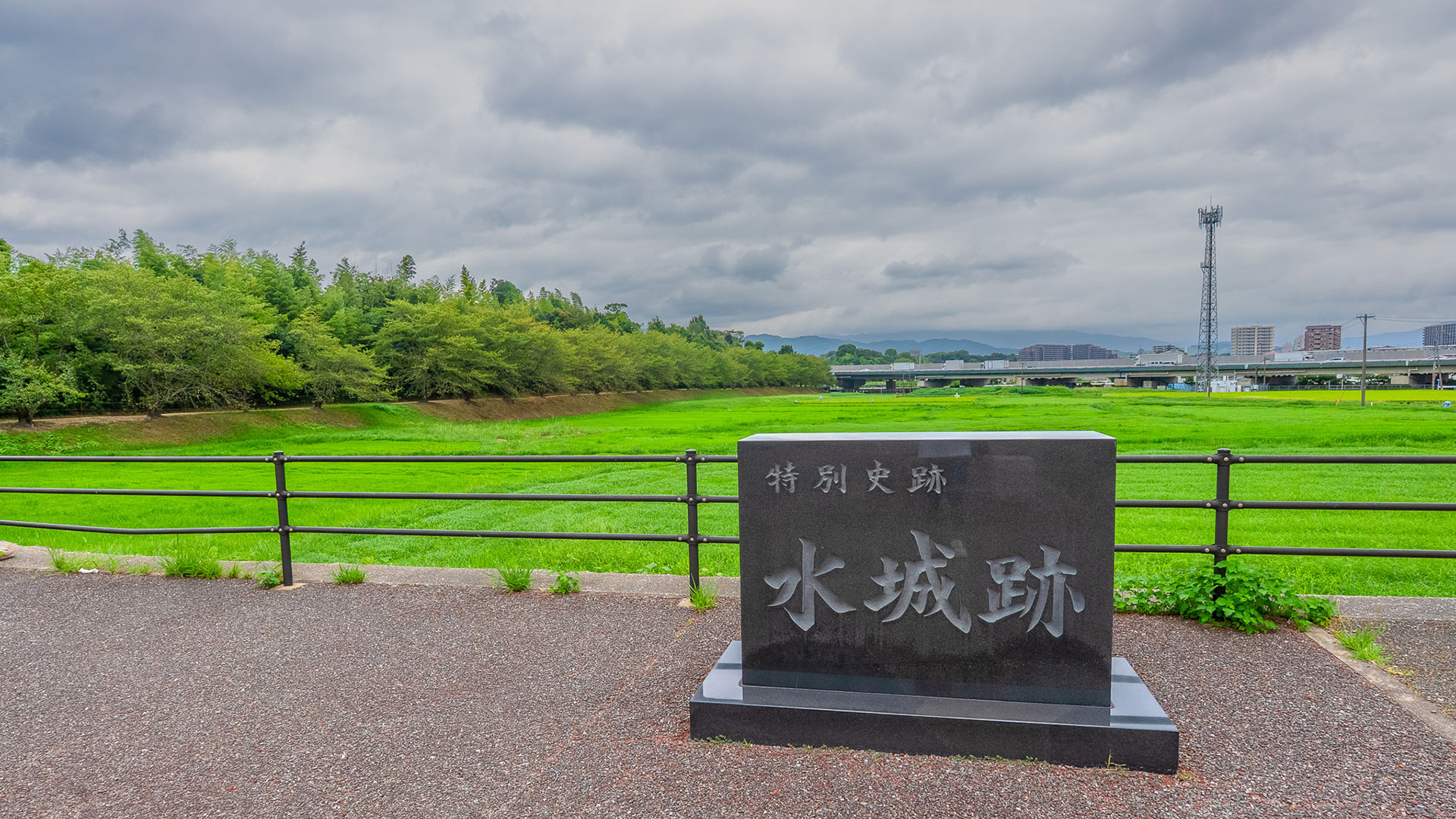 水城跡