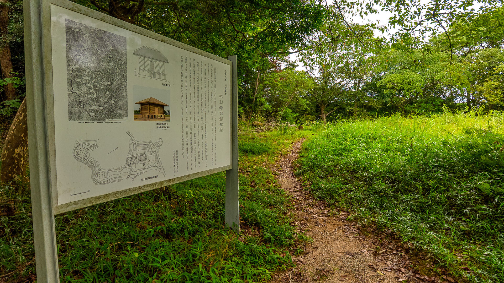 秋の大野城跡6