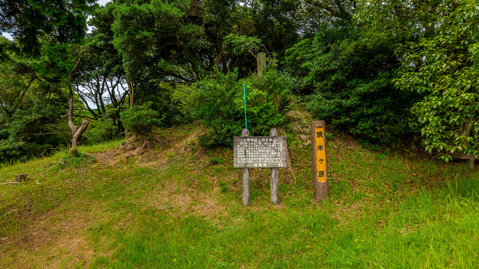 秋の大野城跡8