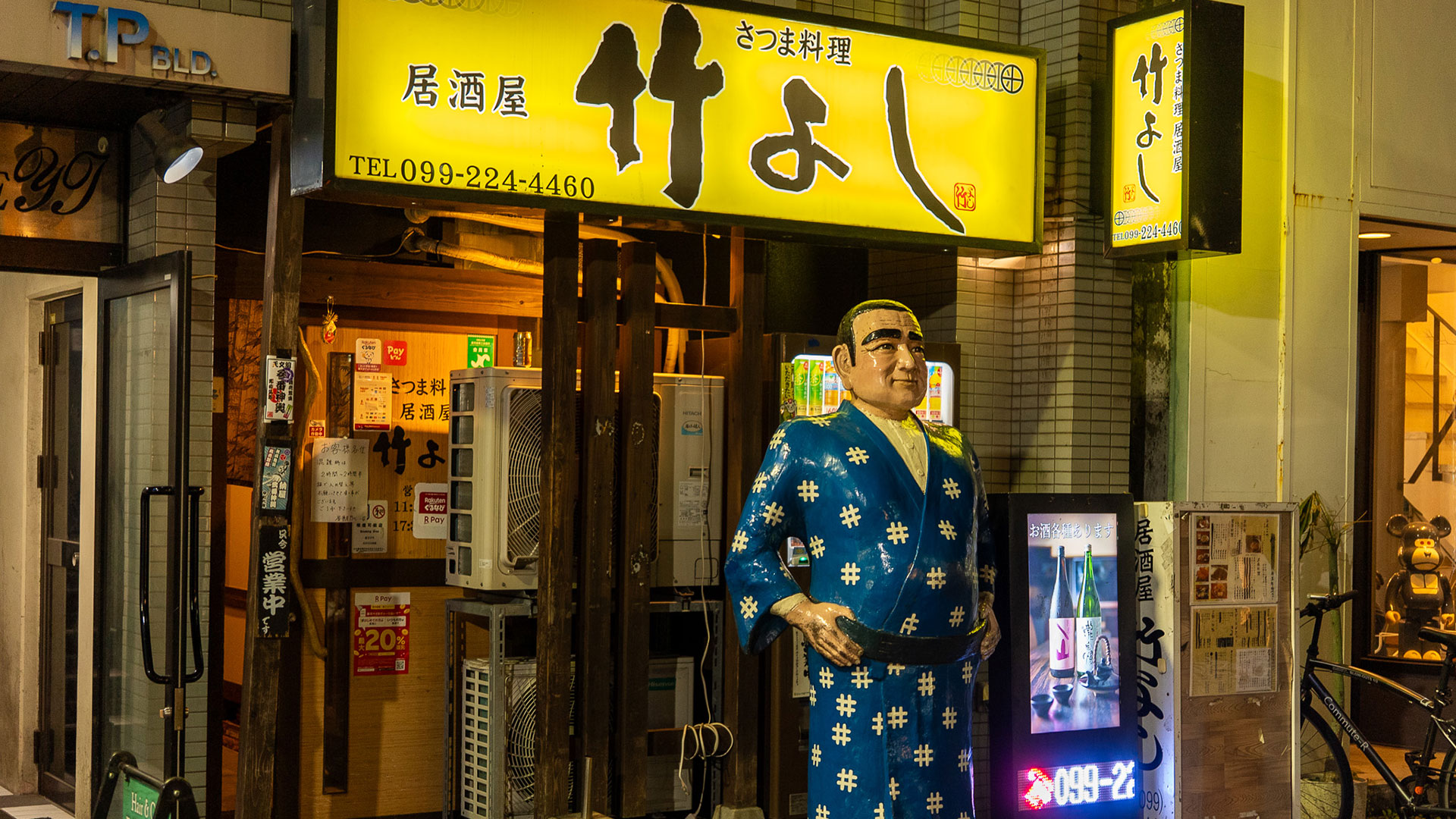 さつま揚げ3