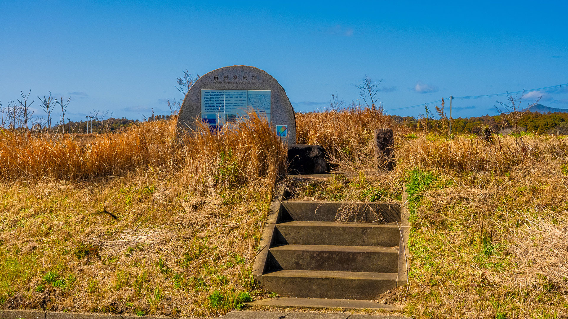 冬の南別府城跡2